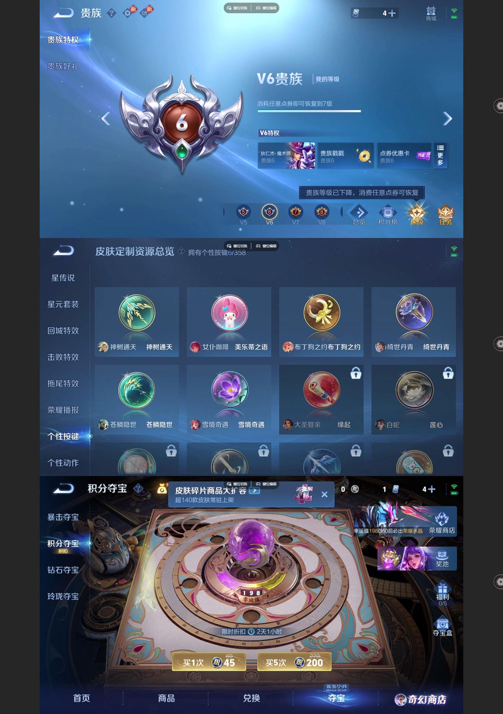 WZQM495538王者荣耀账号详情图6