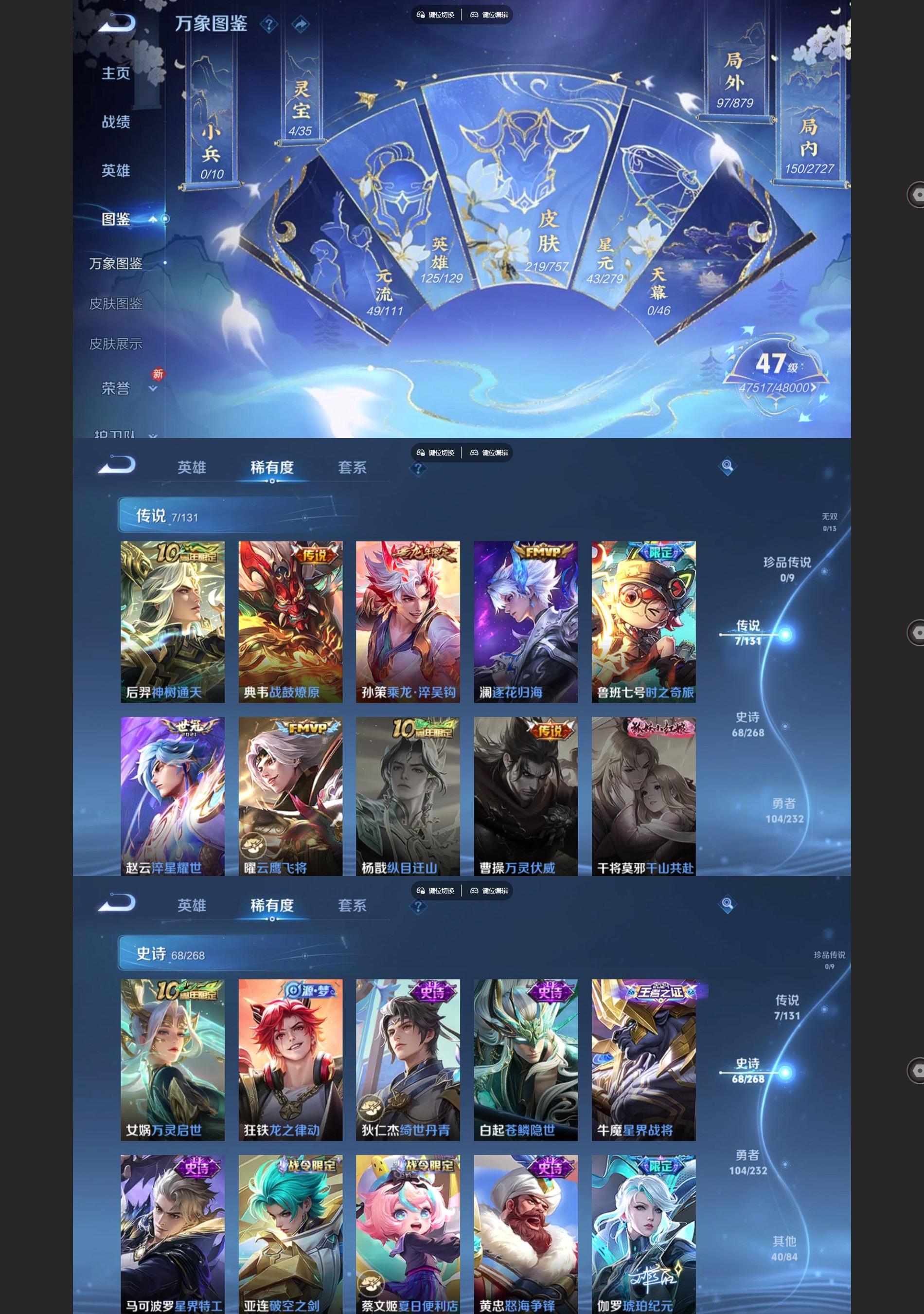 WZQM495538王者荣耀账号详情图3