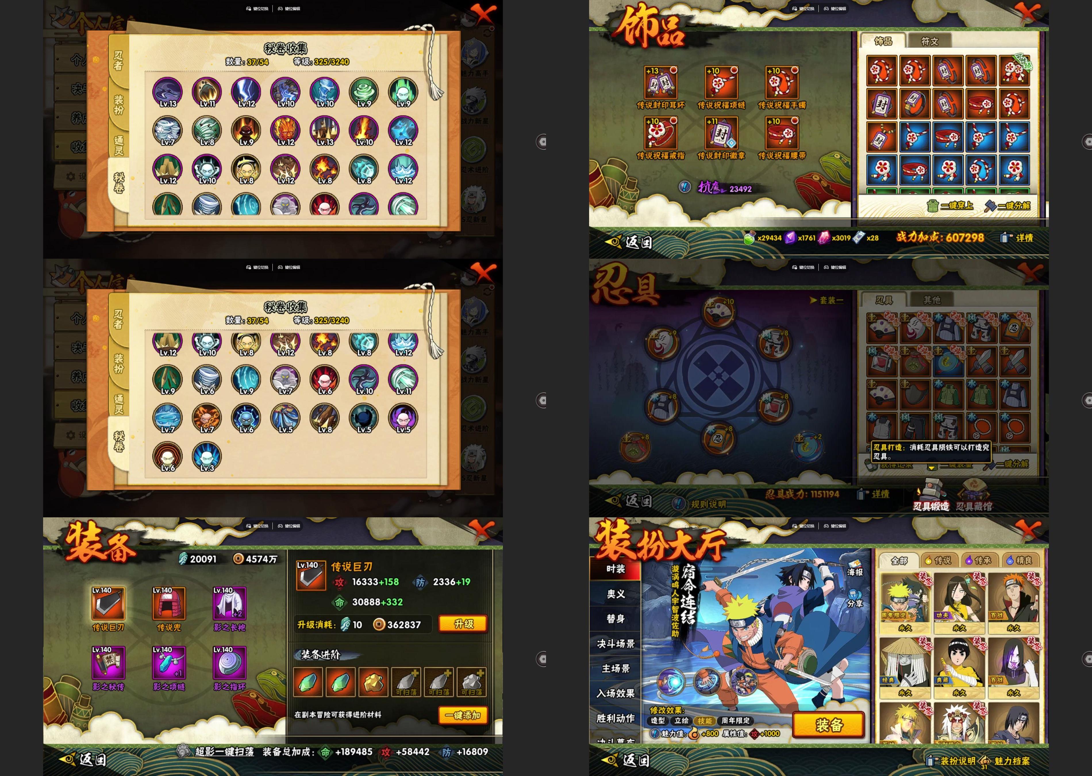 HYQM48315火影忍者账号详情图3