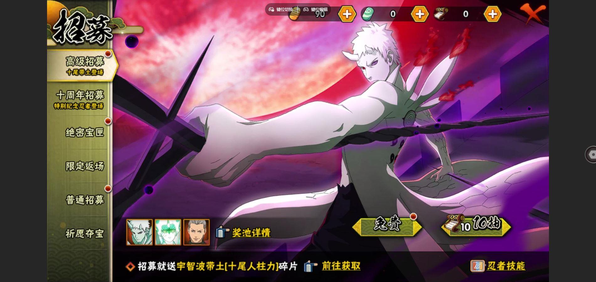 HYQM48315火影忍者账号详情图4