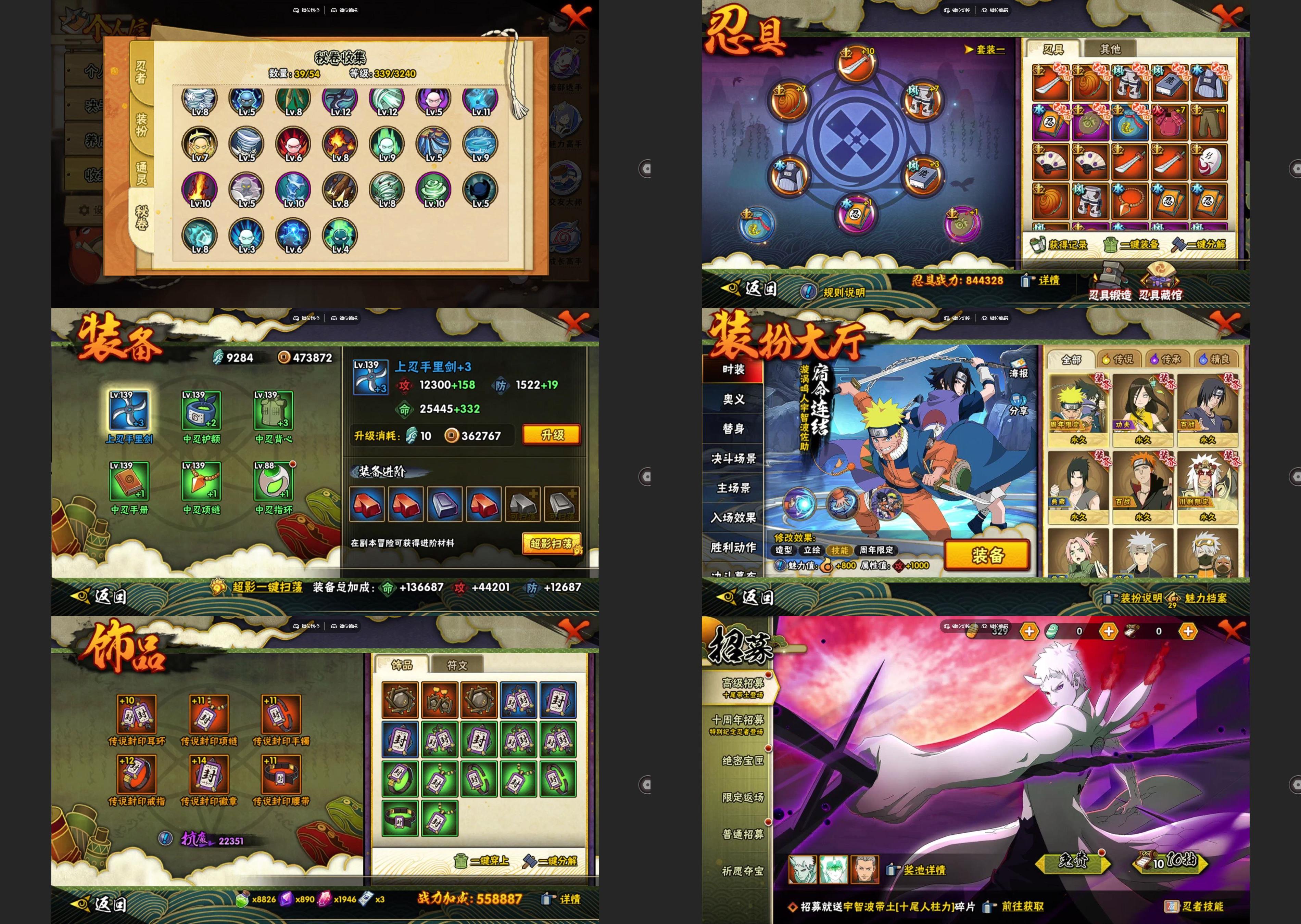 HYQM48316火影忍者账号详情图3