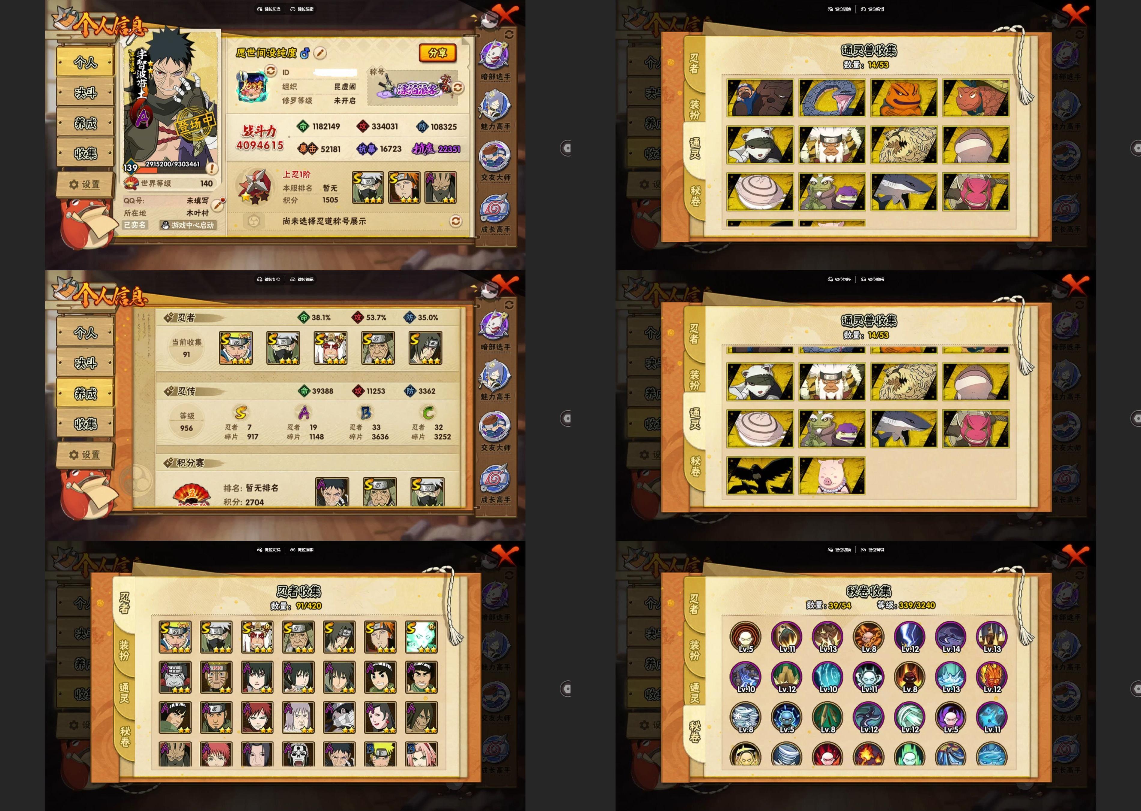 火影忍者账号苹果QQIOS/7S忍/19A忍/战力409W/V9/区服2142
【S忍者】 宇智波佐助「漩涡鸣人」，自来