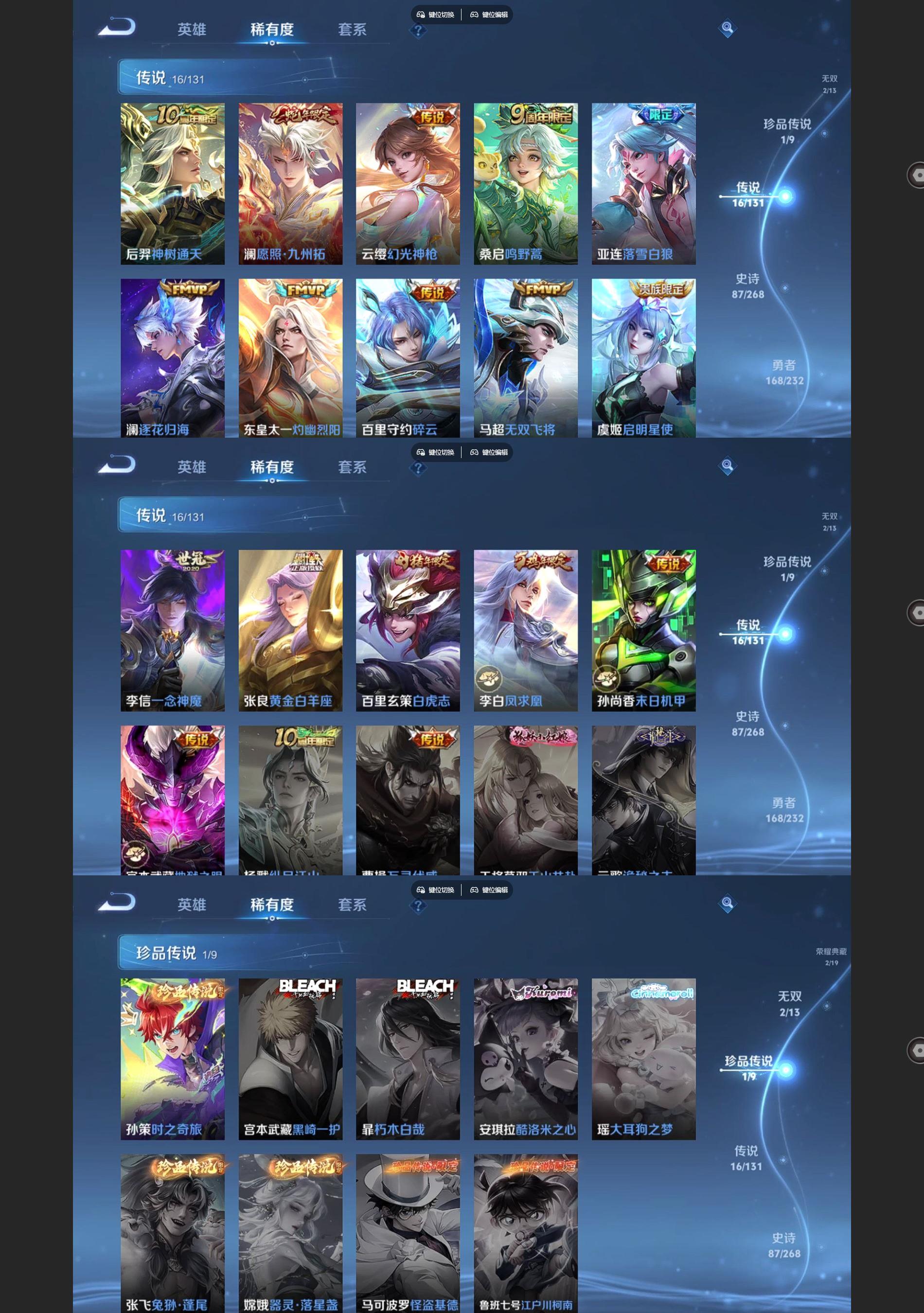 WZQM452952王者荣耀账号详情图4