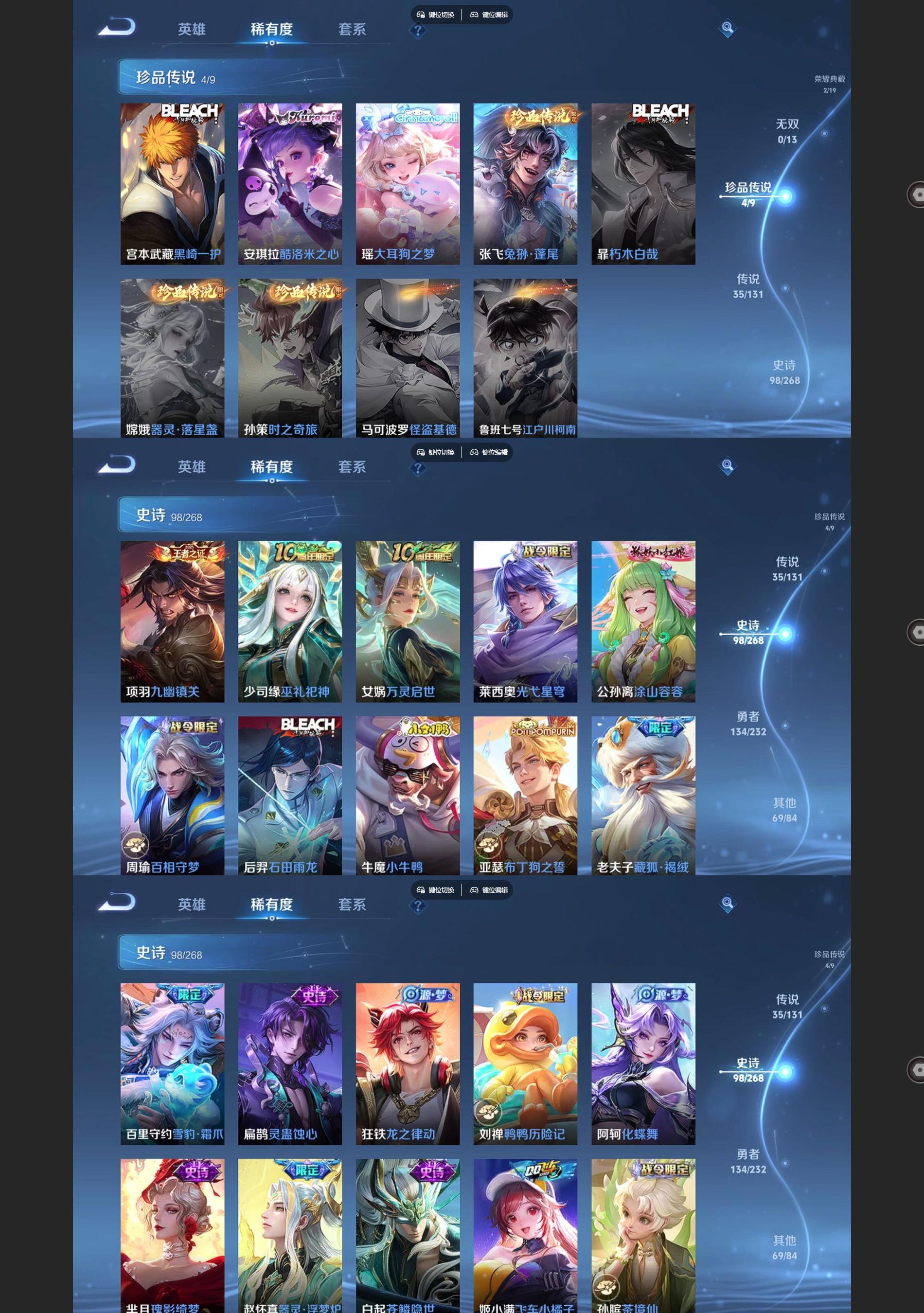 WZQM459378王者荣耀账号详情图5