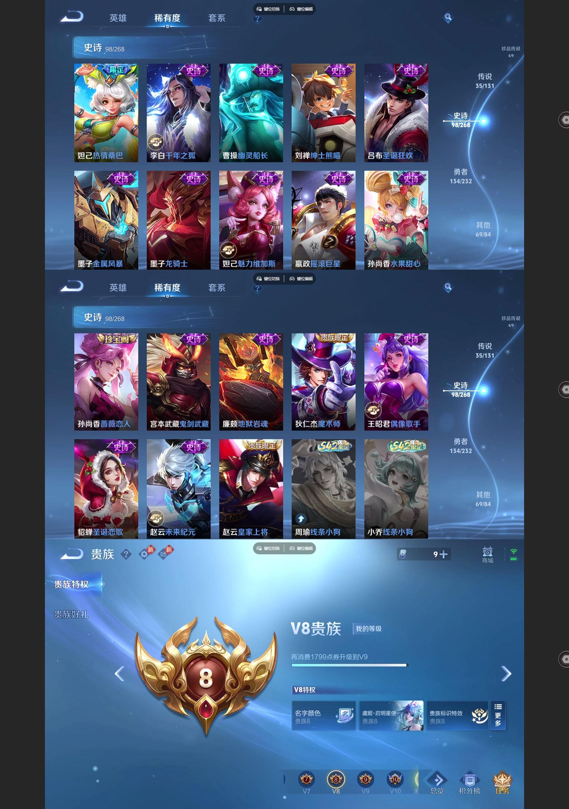 WZQM459378王者荣耀账号详情图8