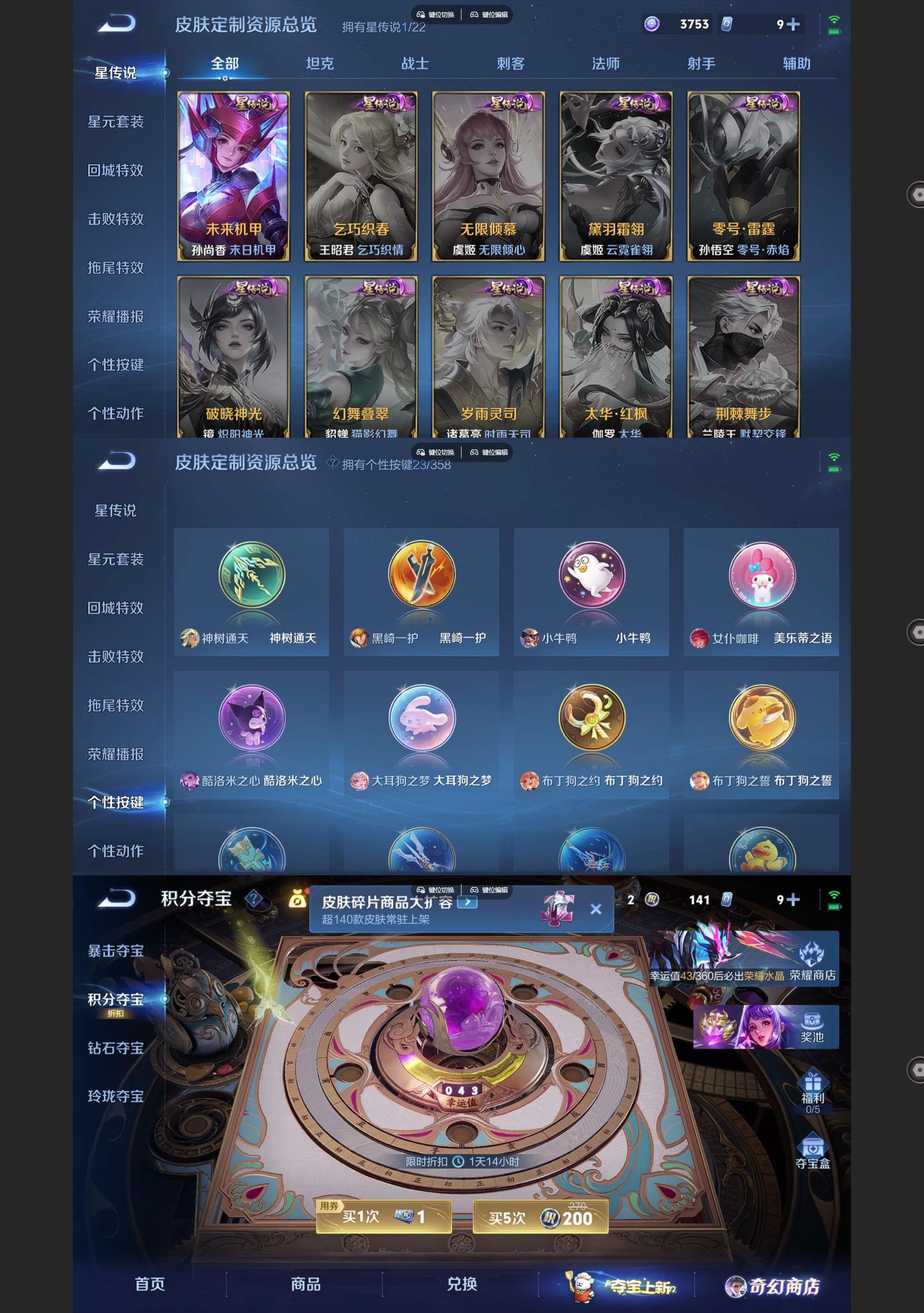 WZQM459378王者荣耀账号详情图9