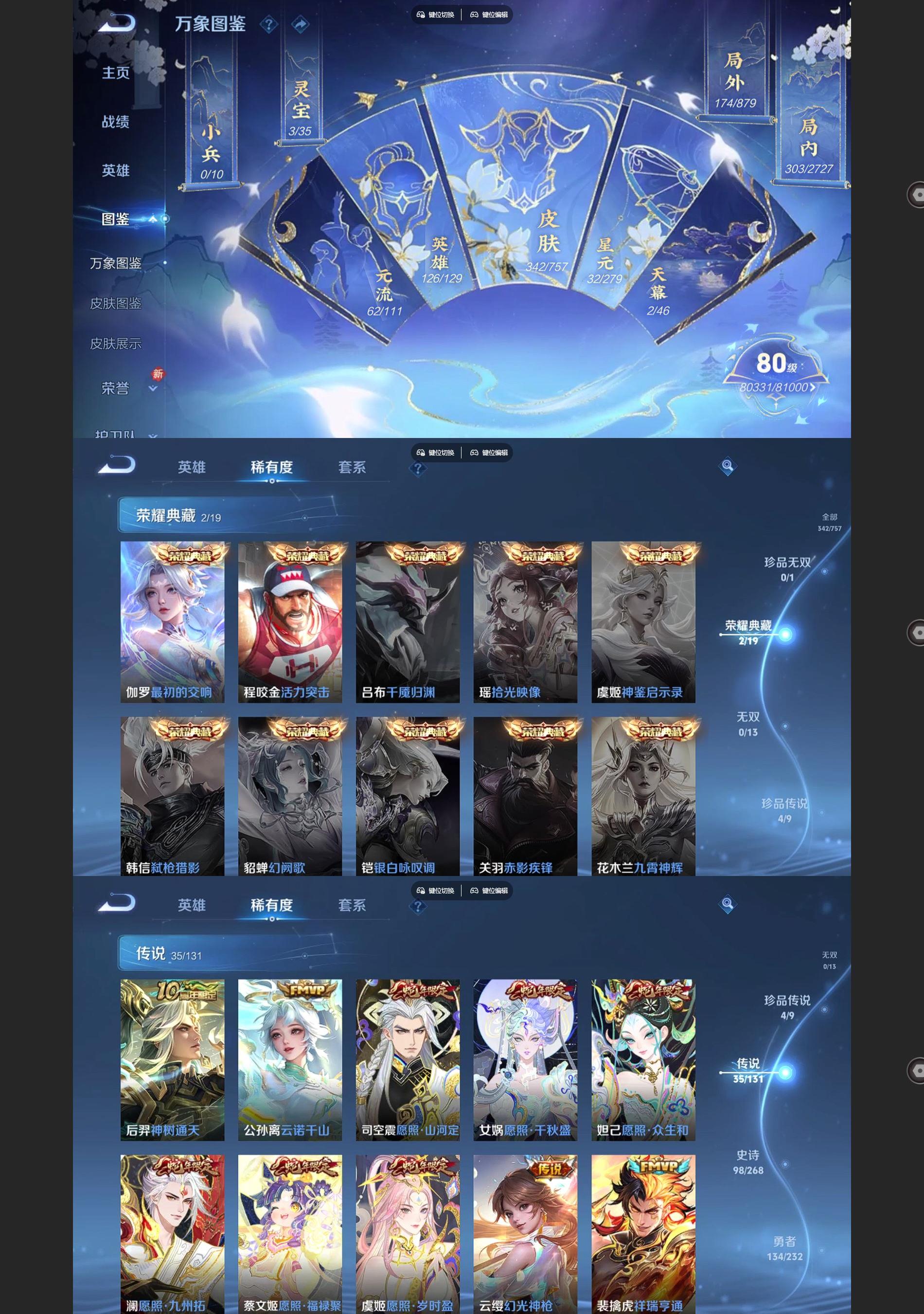 WZQM459378王者荣耀账号详情图3