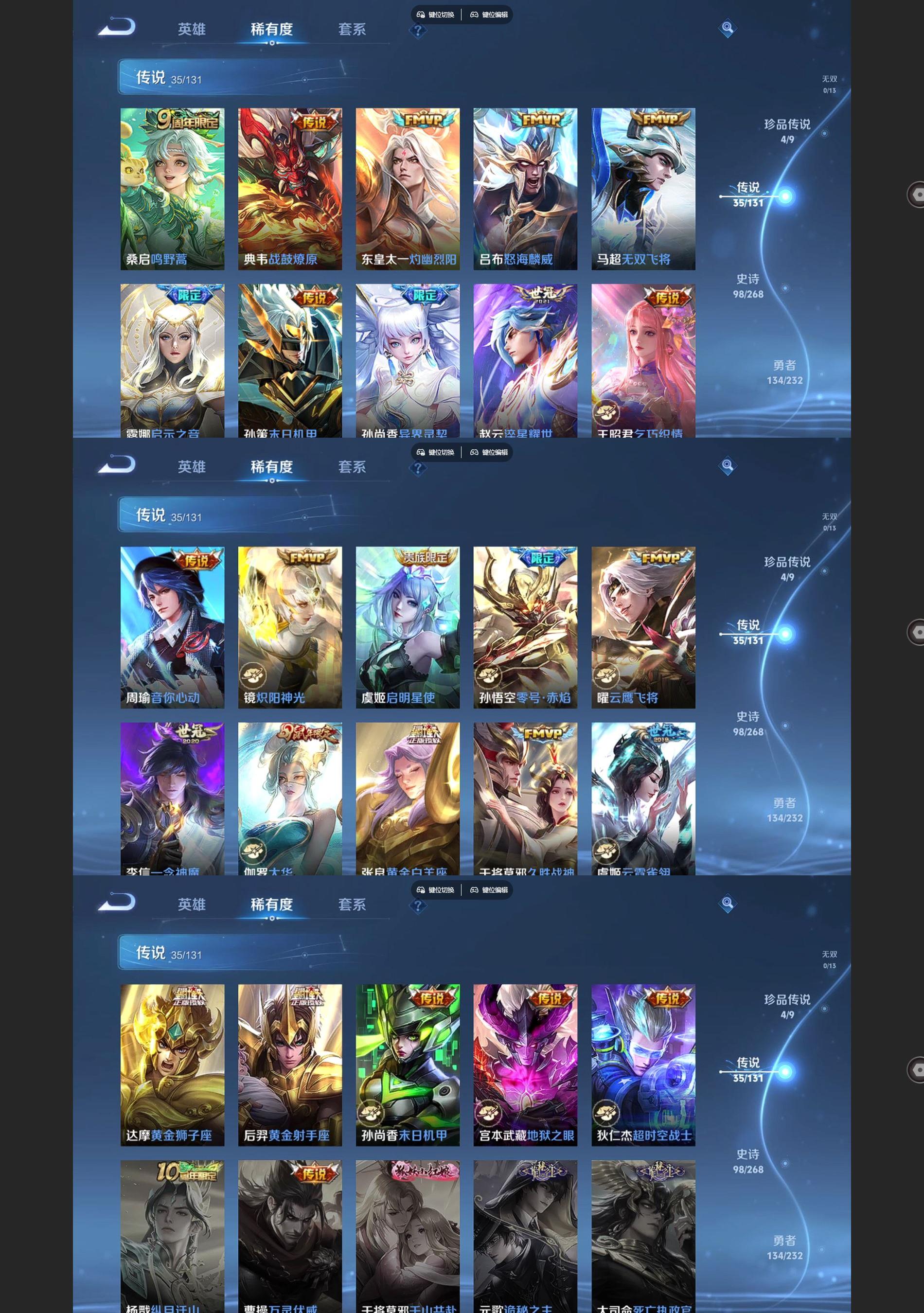 WZQM459378王者荣耀账号详情图4