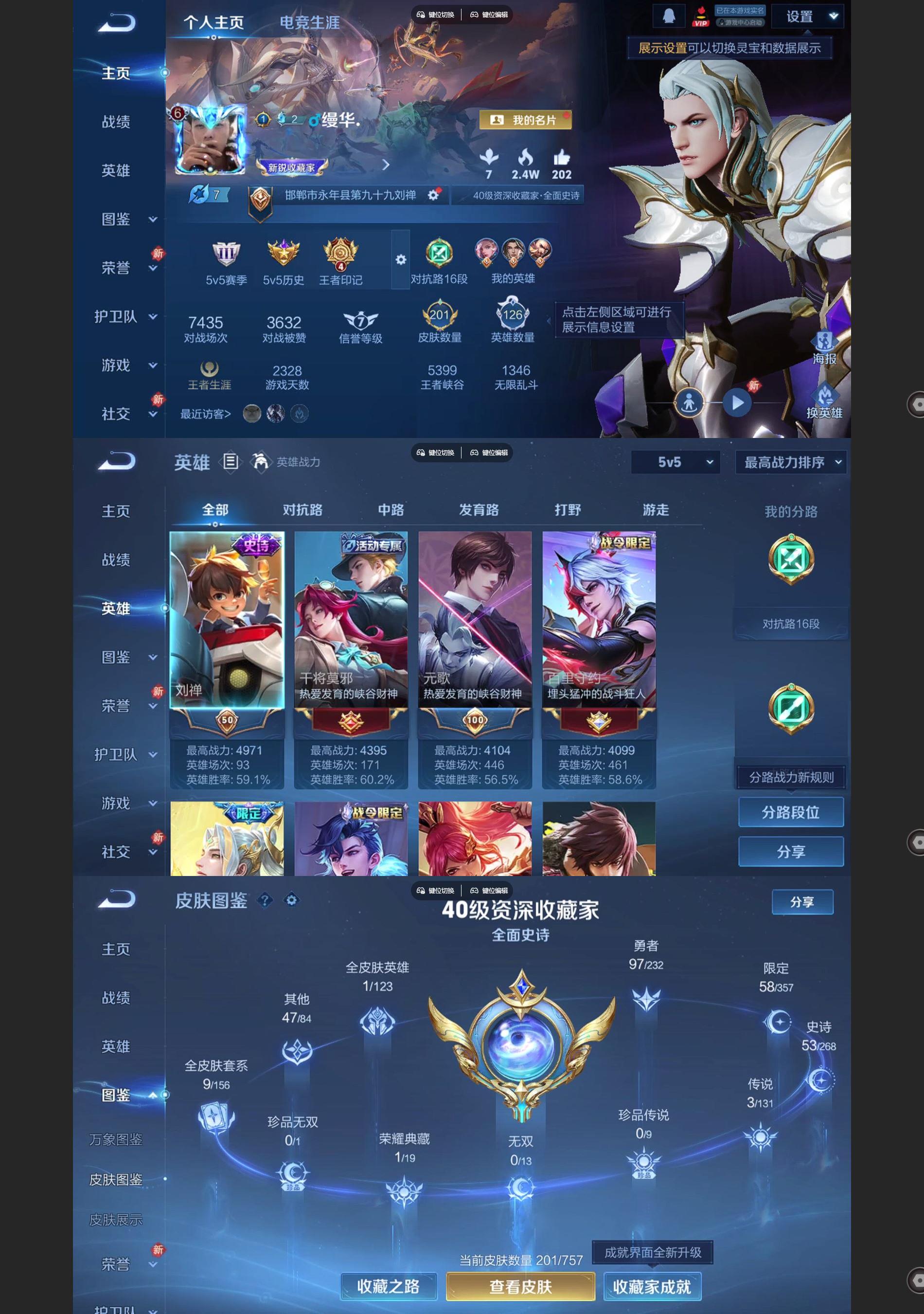 WZCMW482892王者荣耀账号详情图2 WZCMW482892王者荣耀账号详情图2