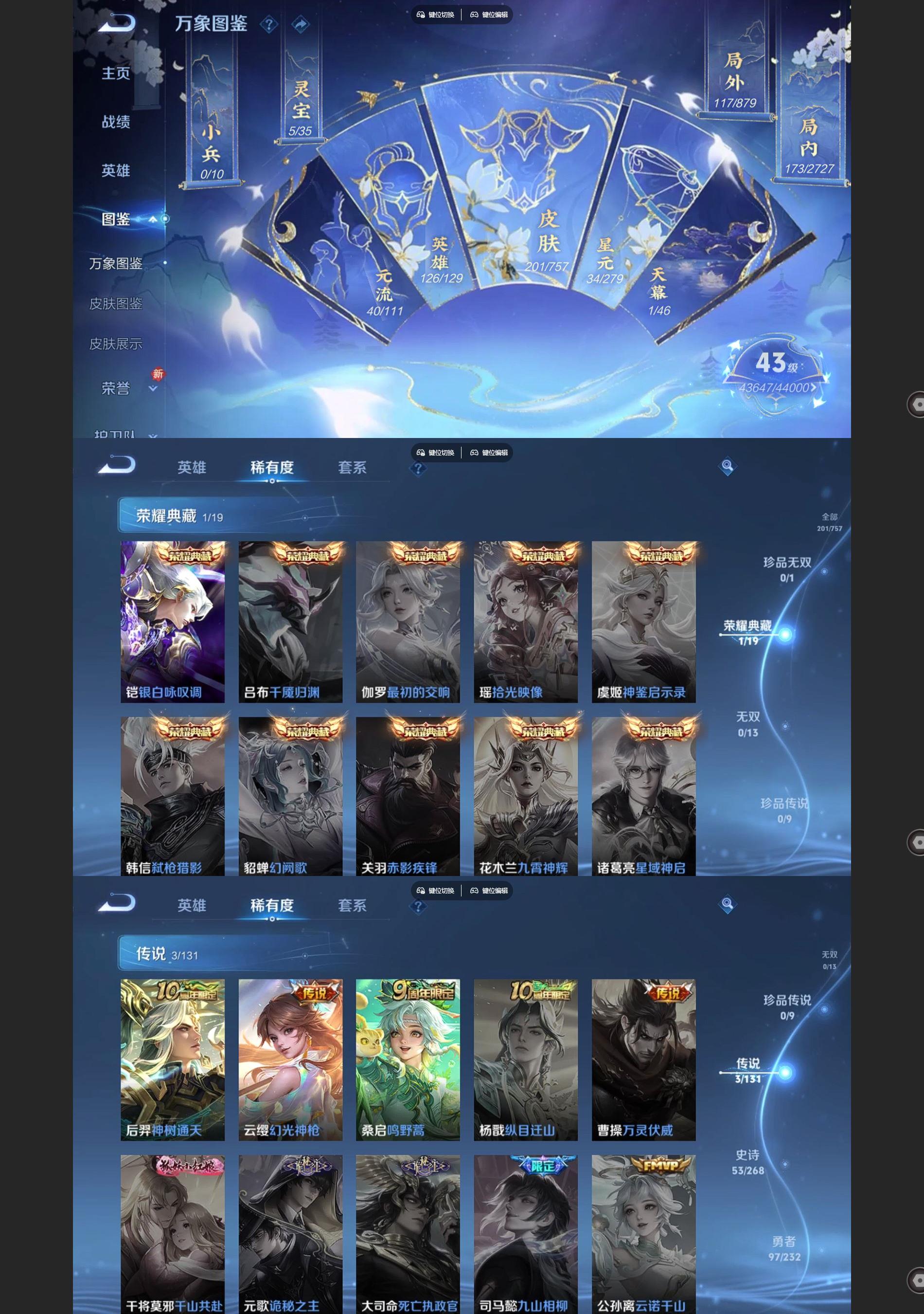 WZCMW482892王者荣耀账号详情图3 WZCMW482892王者荣耀账号详情图3