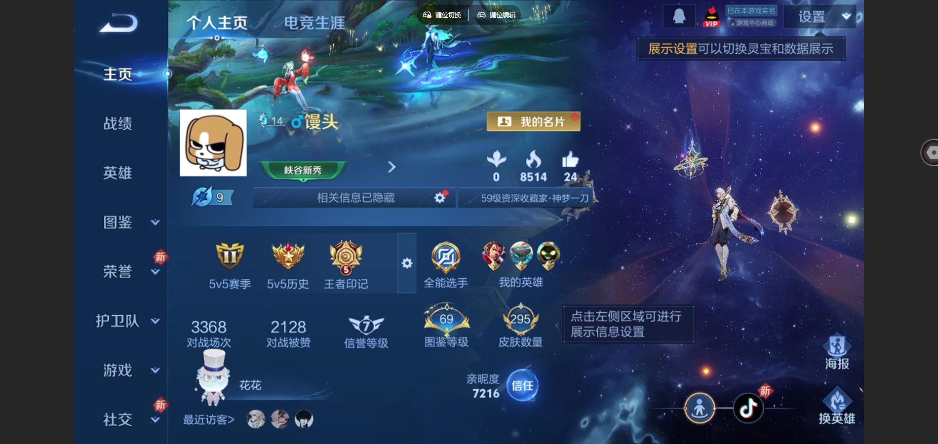 王者荣耀账号苹果QQ苹果Q-V8-295皮肤2典藏1无双1珍品传说32传说2星元80史诗92限定- 1322紫星币 
【