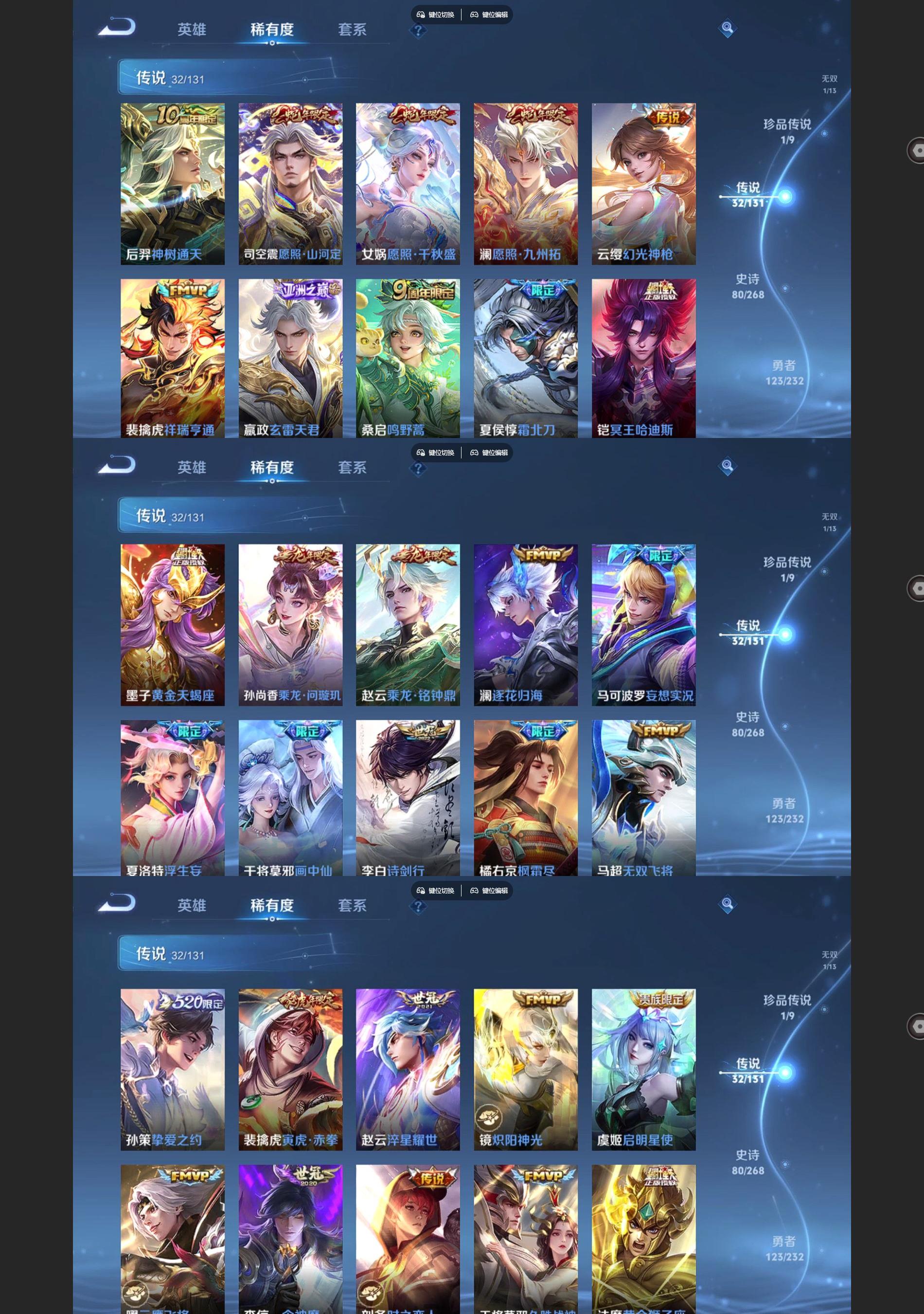 WZQM459351王者荣耀账号详情图4