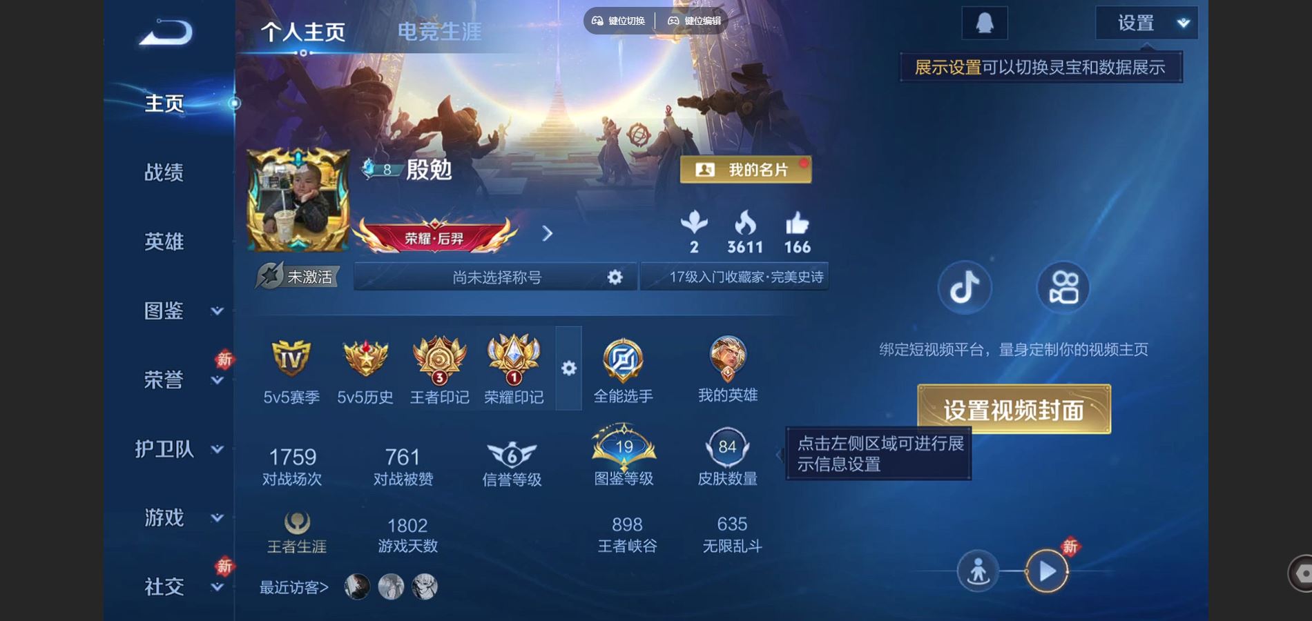 王者荣耀账号安卓QQ120英雄-85皮肤-85皮肤2传说21史诗24限定- 1688紫星币 
【传说】 神树通天 黄金射