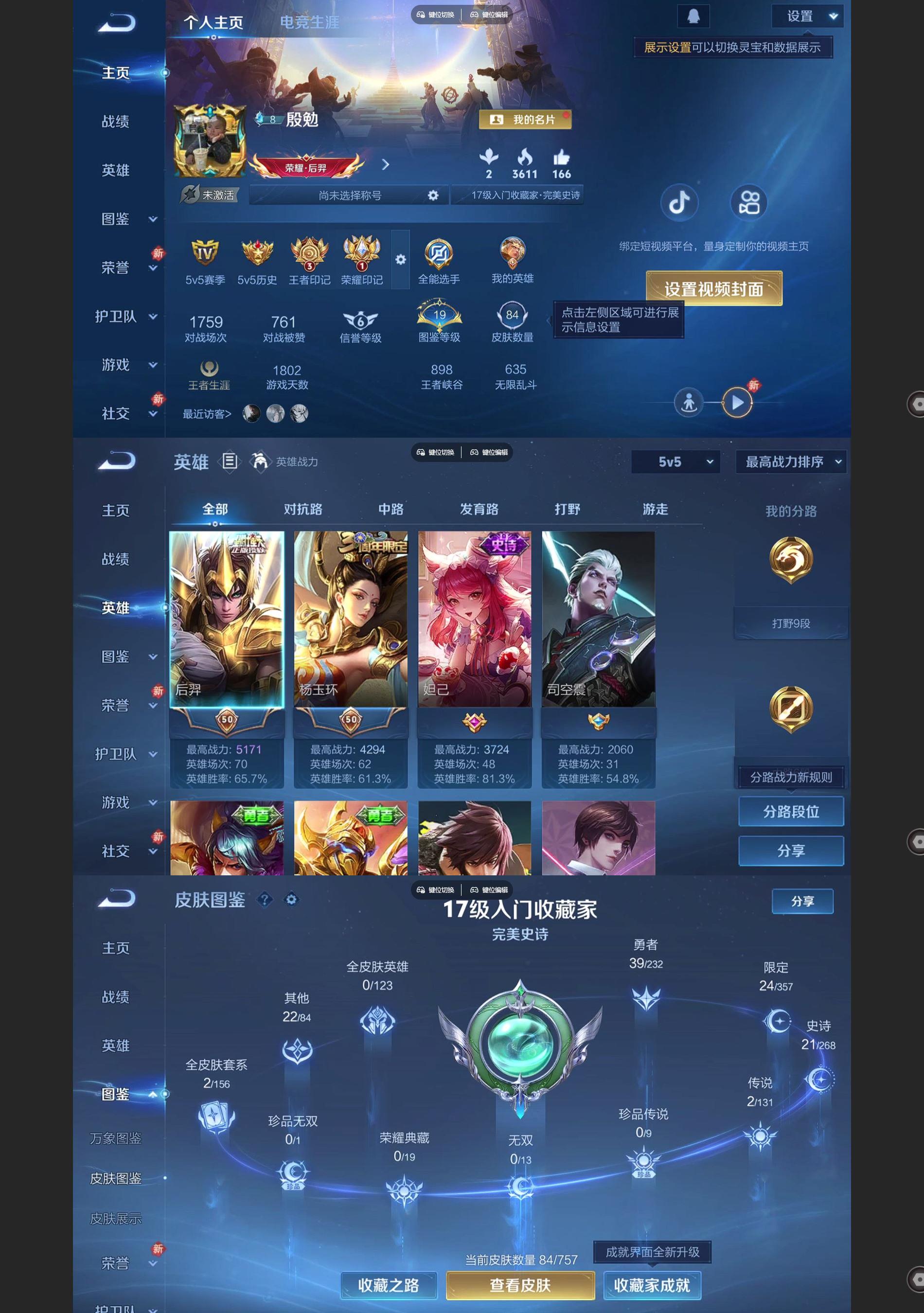 WZCMW471469王者荣耀账号详情图2