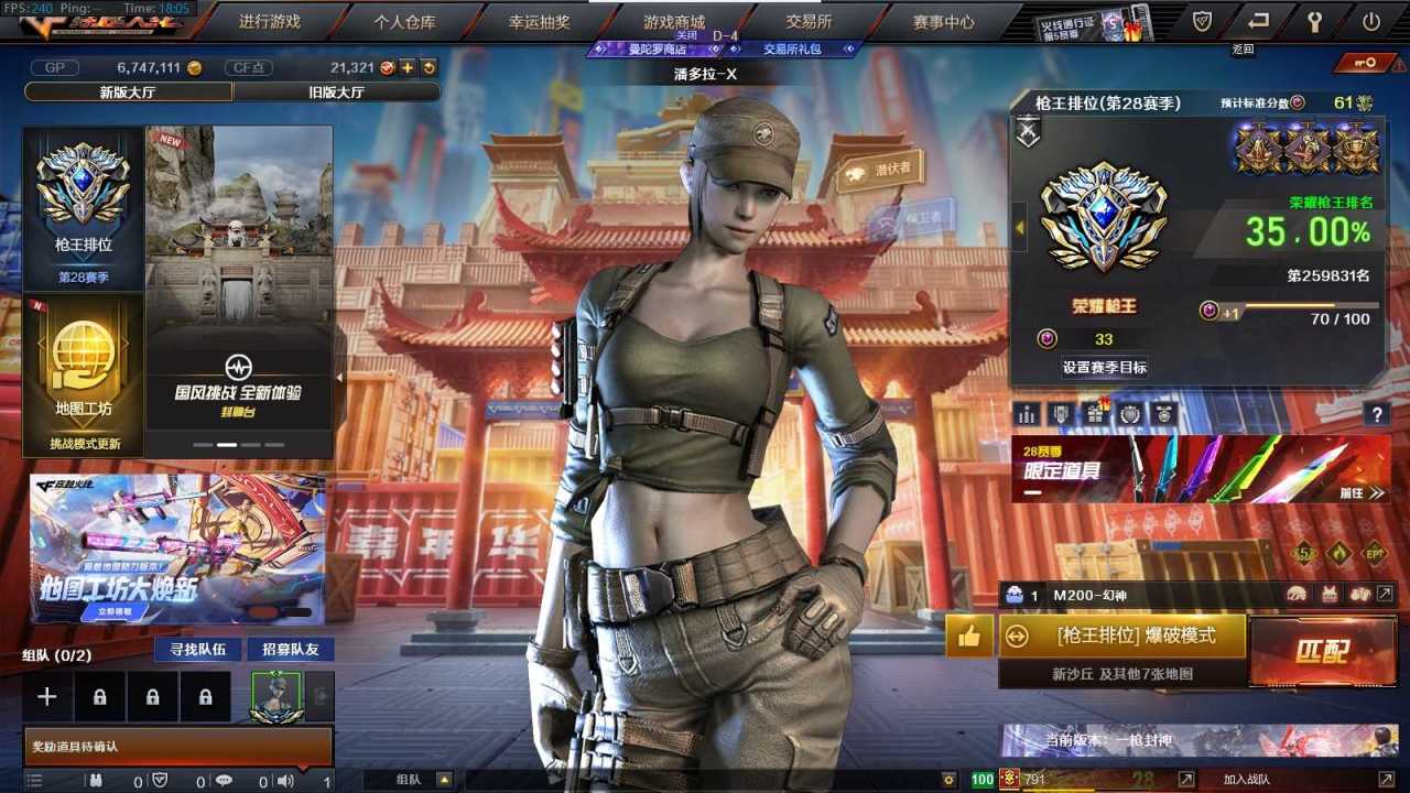 穿越火线账号北部战区山东二区PX_1261180-山东/北部/可二次/10V【主武器类型】 M200-幻神 (冠军之幻+冠军之刃) 职业经理(4防) AK47-火麒麟 黑武士-锦绣游龙 黑骑士海王 手雷-云海游龙 高爆