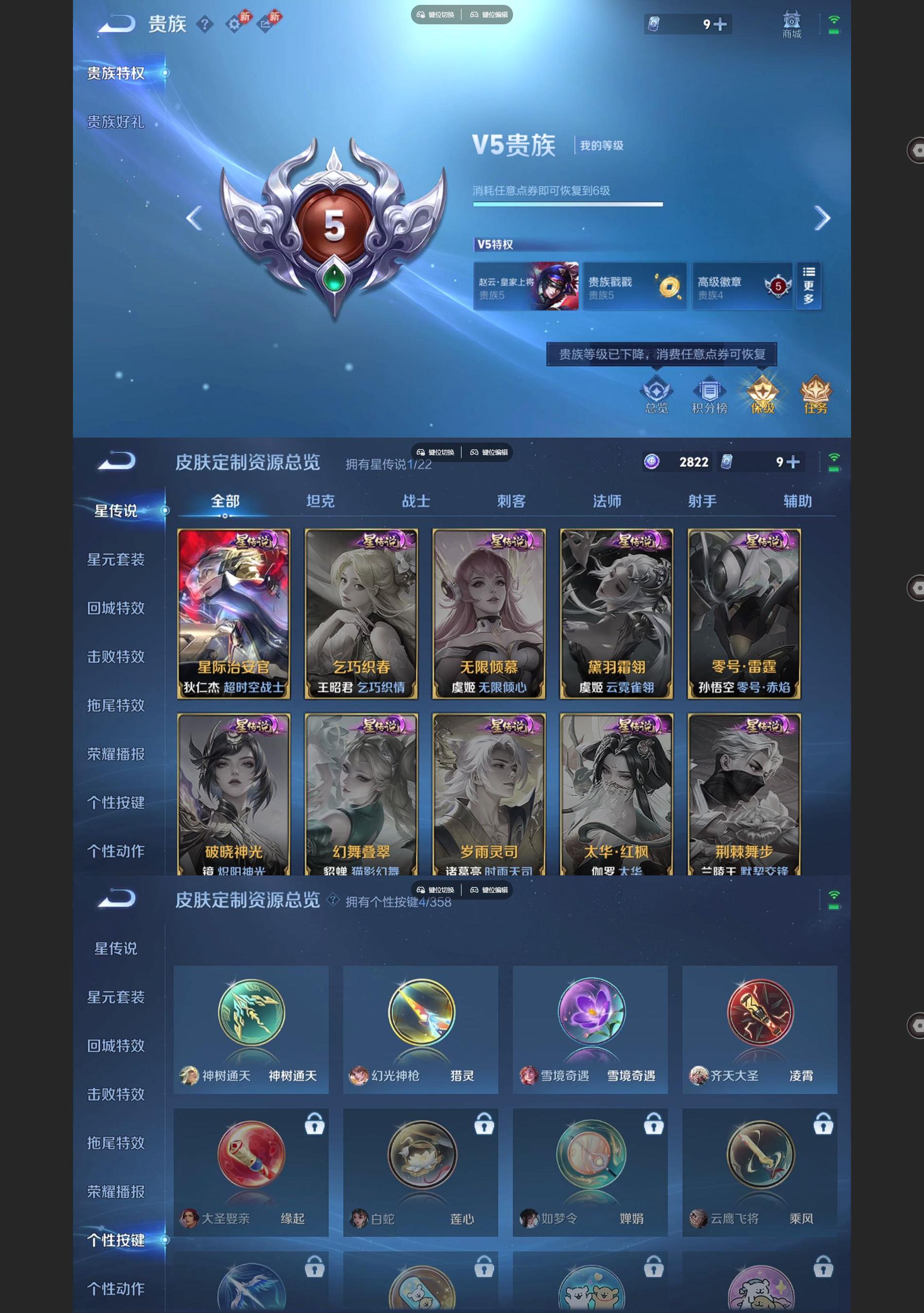 WZQM4110694王者荣耀账号详情图5 WZQM4110694王者荣耀账号详情图5