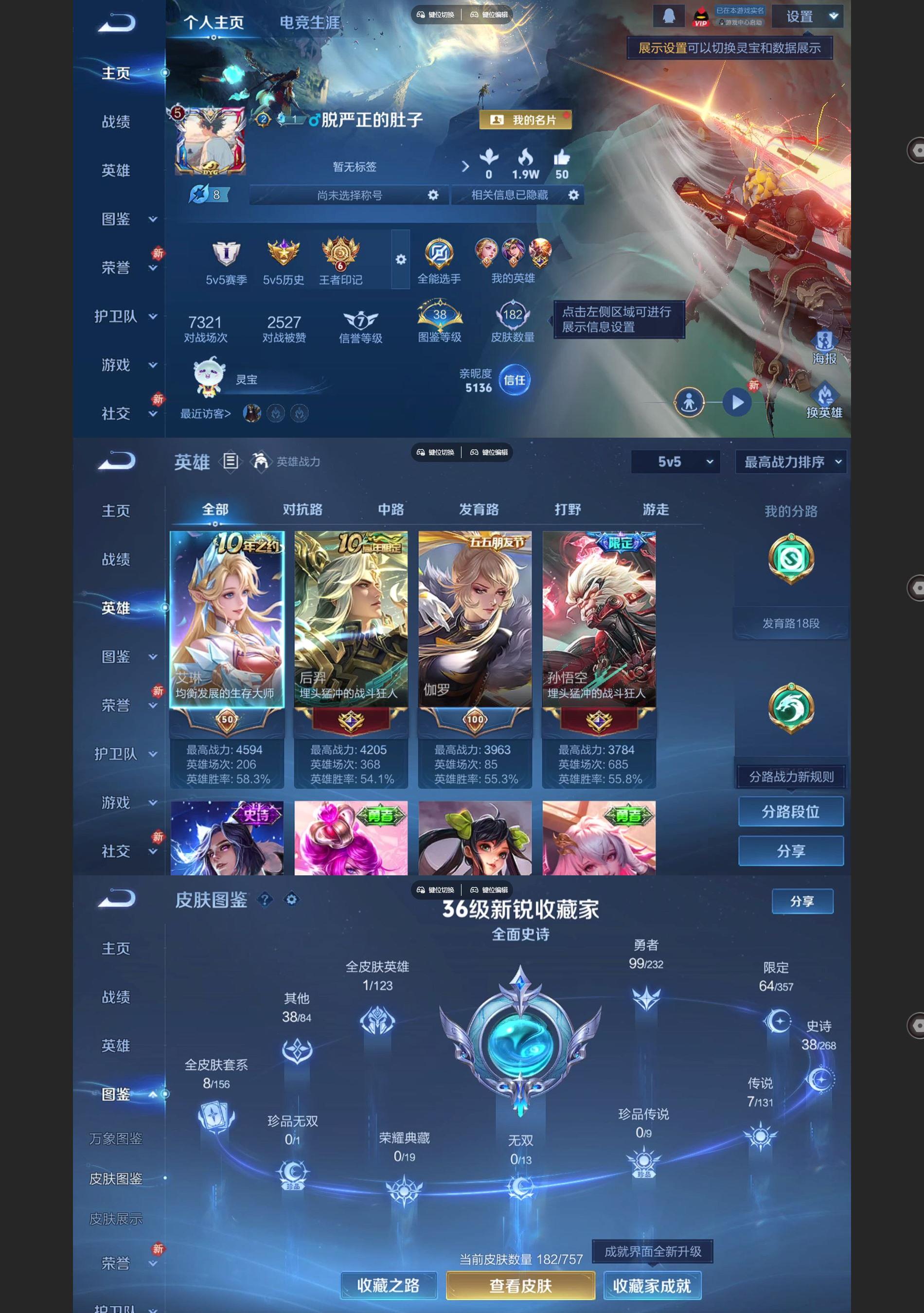 WZQM4110694王者荣耀账号详情图2 WZQM4110694王者荣耀账号详情图2