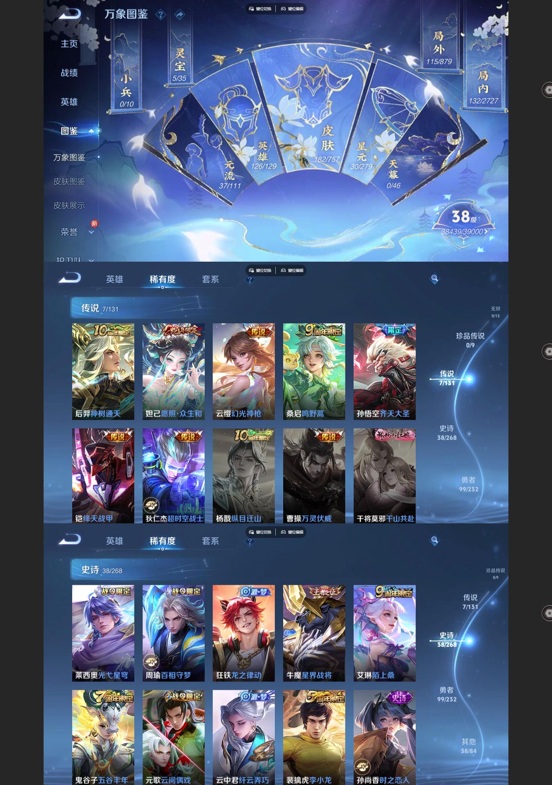 WZQM4110694王者荣耀账号详情图3 WZQM4110694王者荣耀账号详情图3