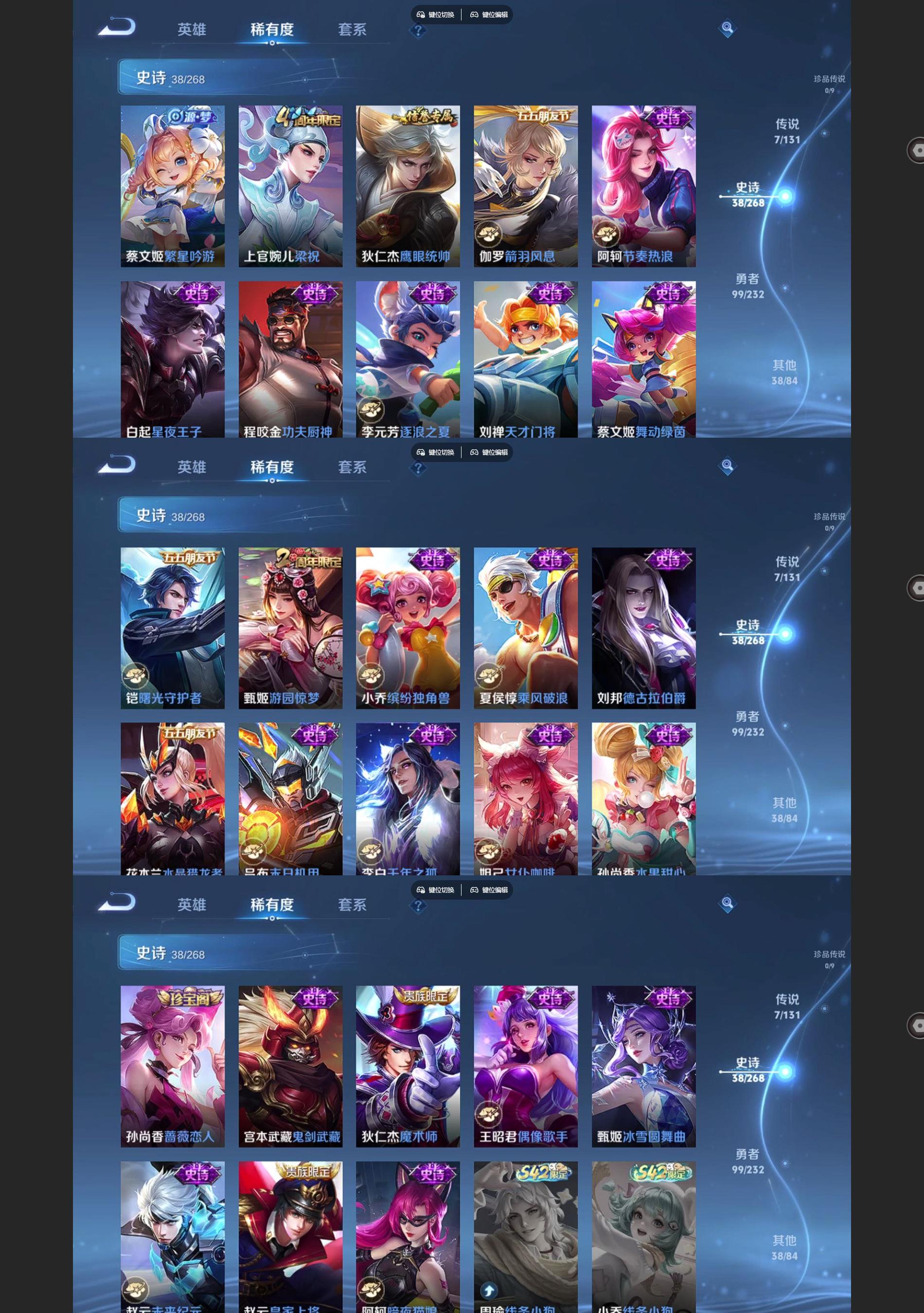 WZQM4110694王者荣耀账号详情图4 WZQM4110694王者荣耀账号详情图4