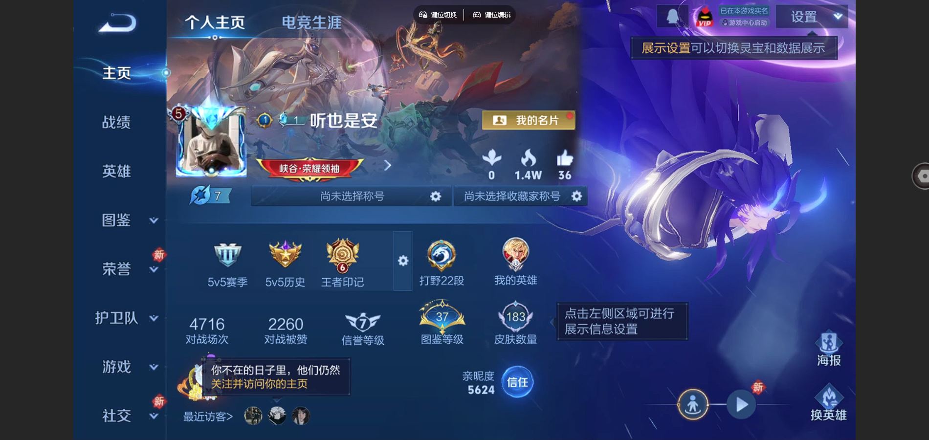 王者荣耀账号苹果QQ苹果Q-183皮肤5传说49史诗46限定-2770紫星币 
【全皮英雄】 李信全皮 
【传说】 愿照