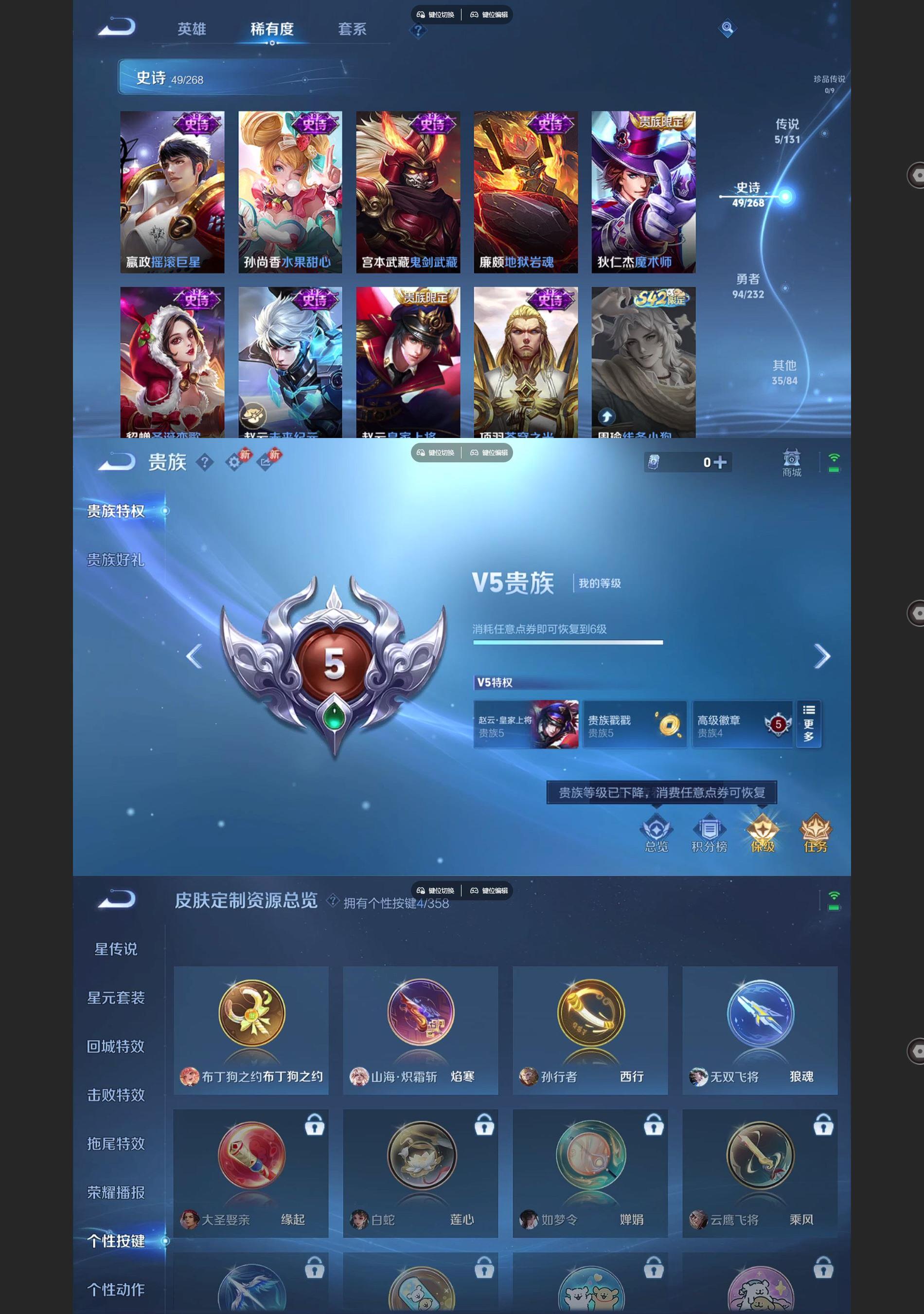 WZQM457205王者荣耀账号详情图5