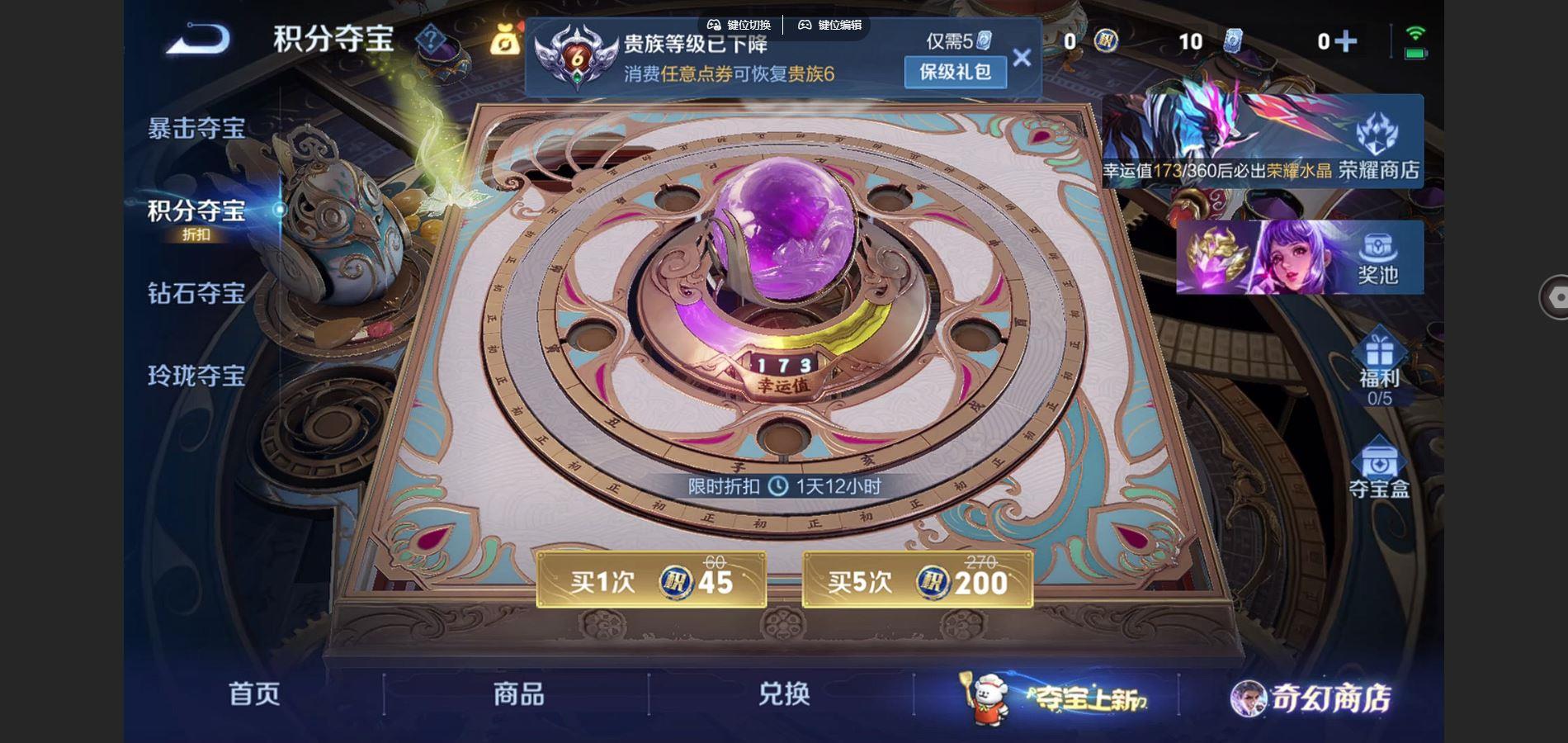 WZQM457205王者荣耀账号详情图6