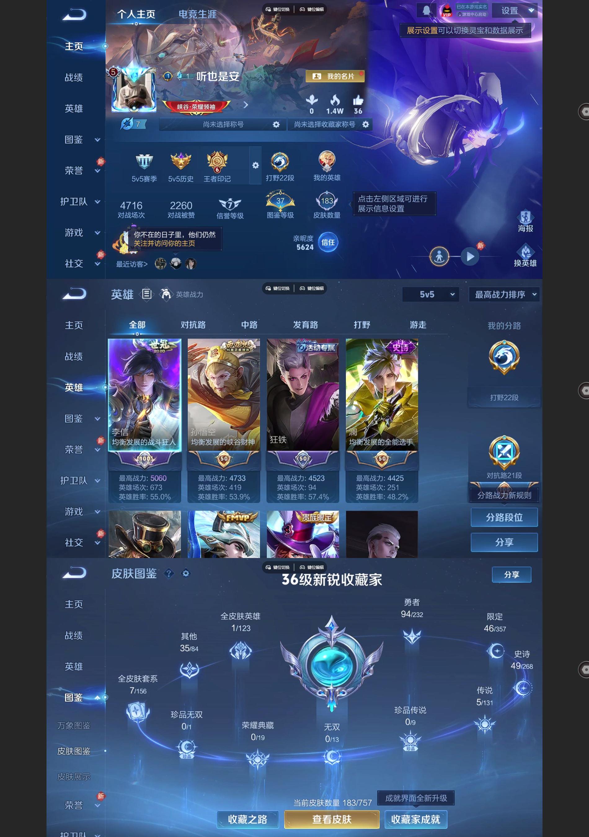 WZQM457205王者荣耀账号详情图2