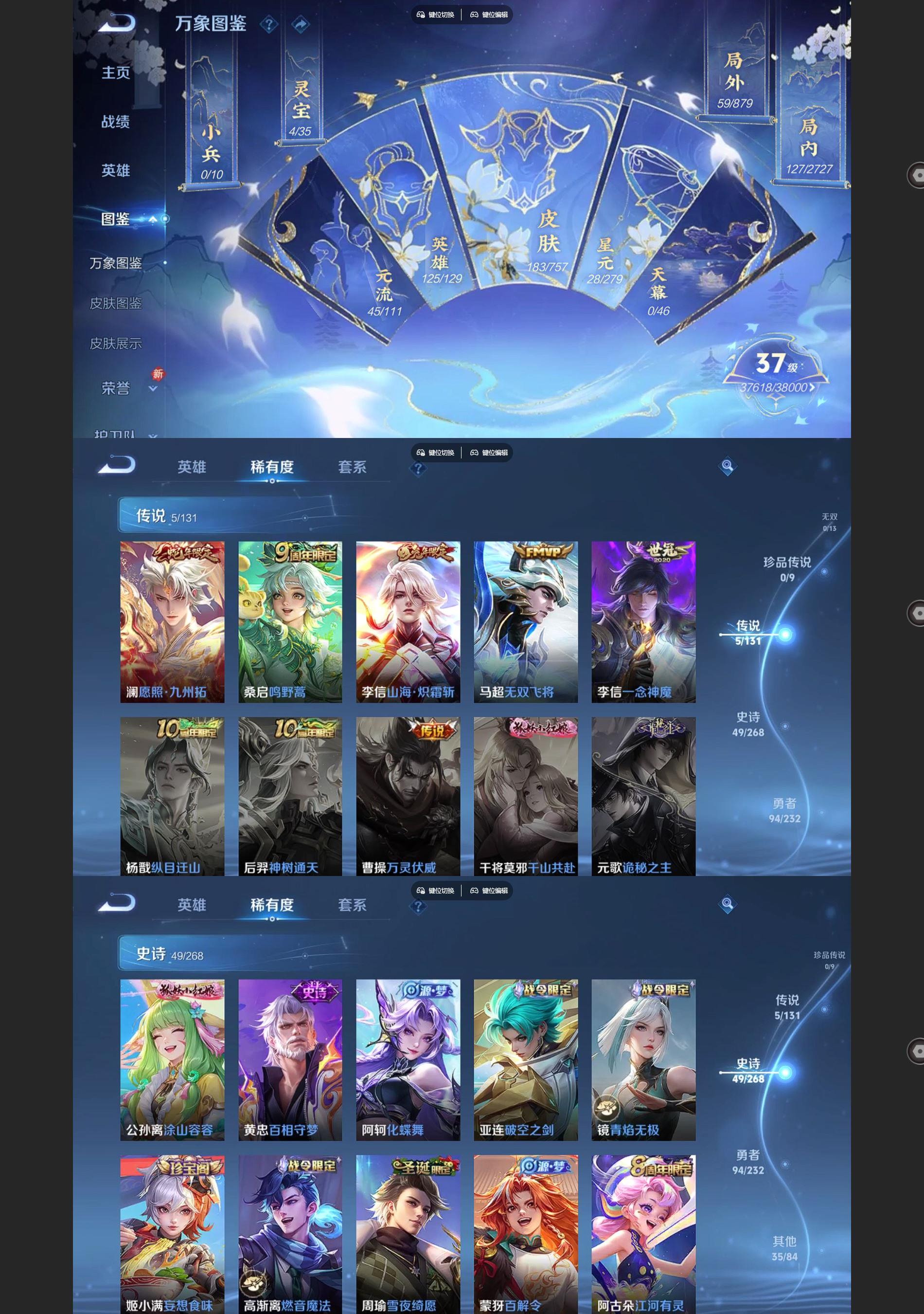 WZQM457205王者荣耀账号详情图3