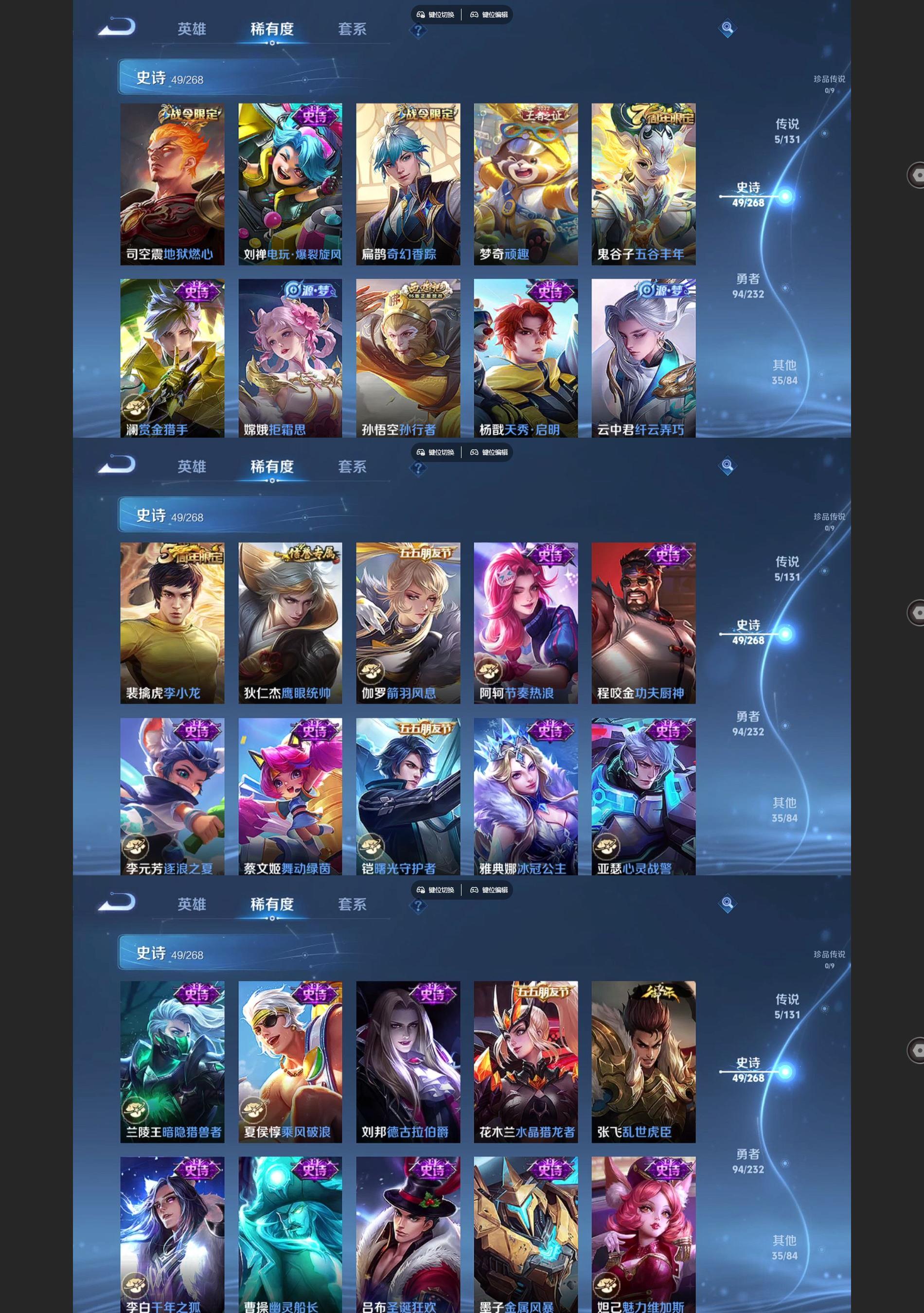 WZQM457205王者荣耀账号详情图4