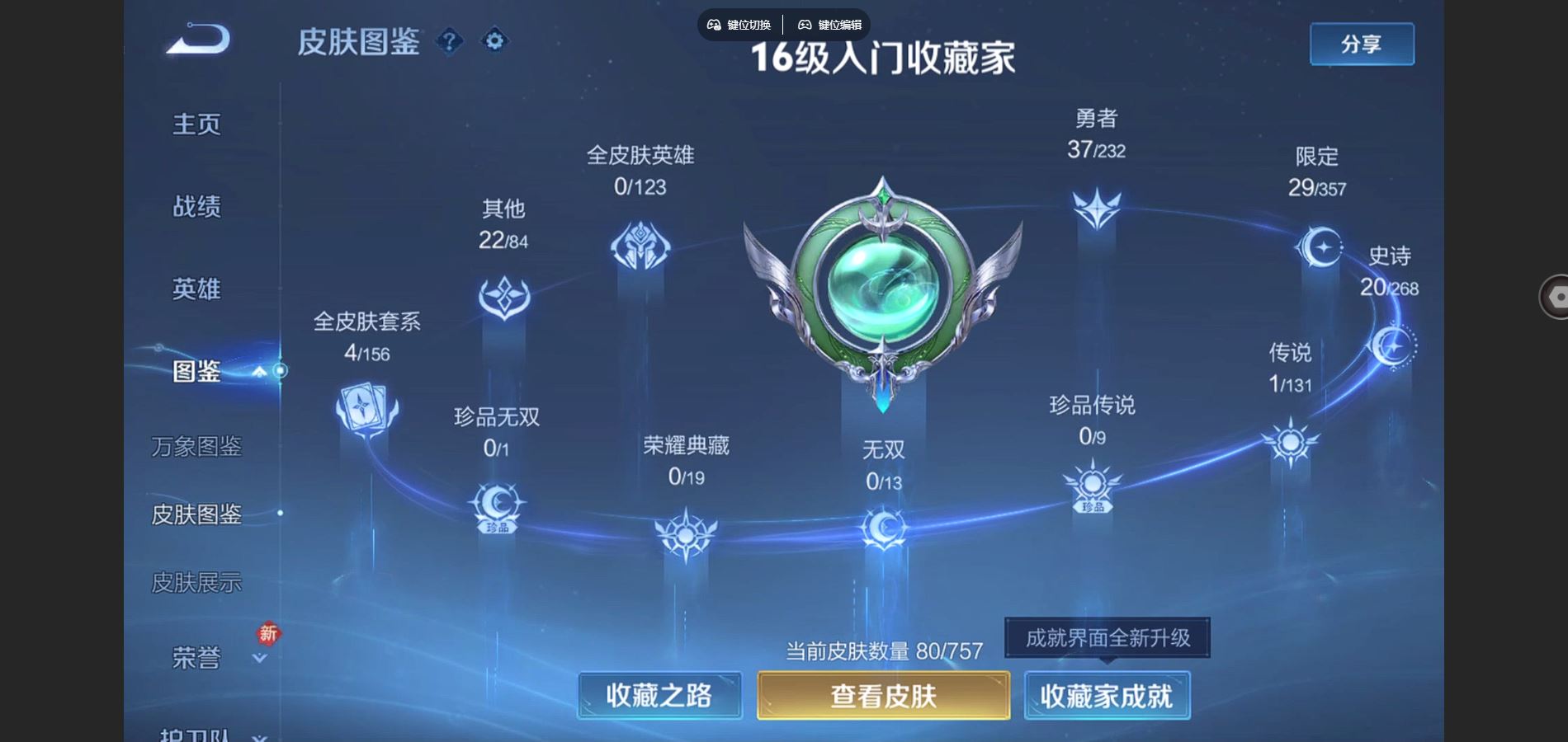 WZCMW4145045王者荣耀账号详情图3 WZCMW4145045王者荣耀账号详情图3