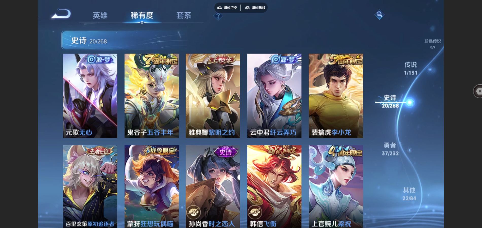 WZCMW4145045王者荣耀账号详情图6 WZCMW4145045王者荣耀账号详情图6