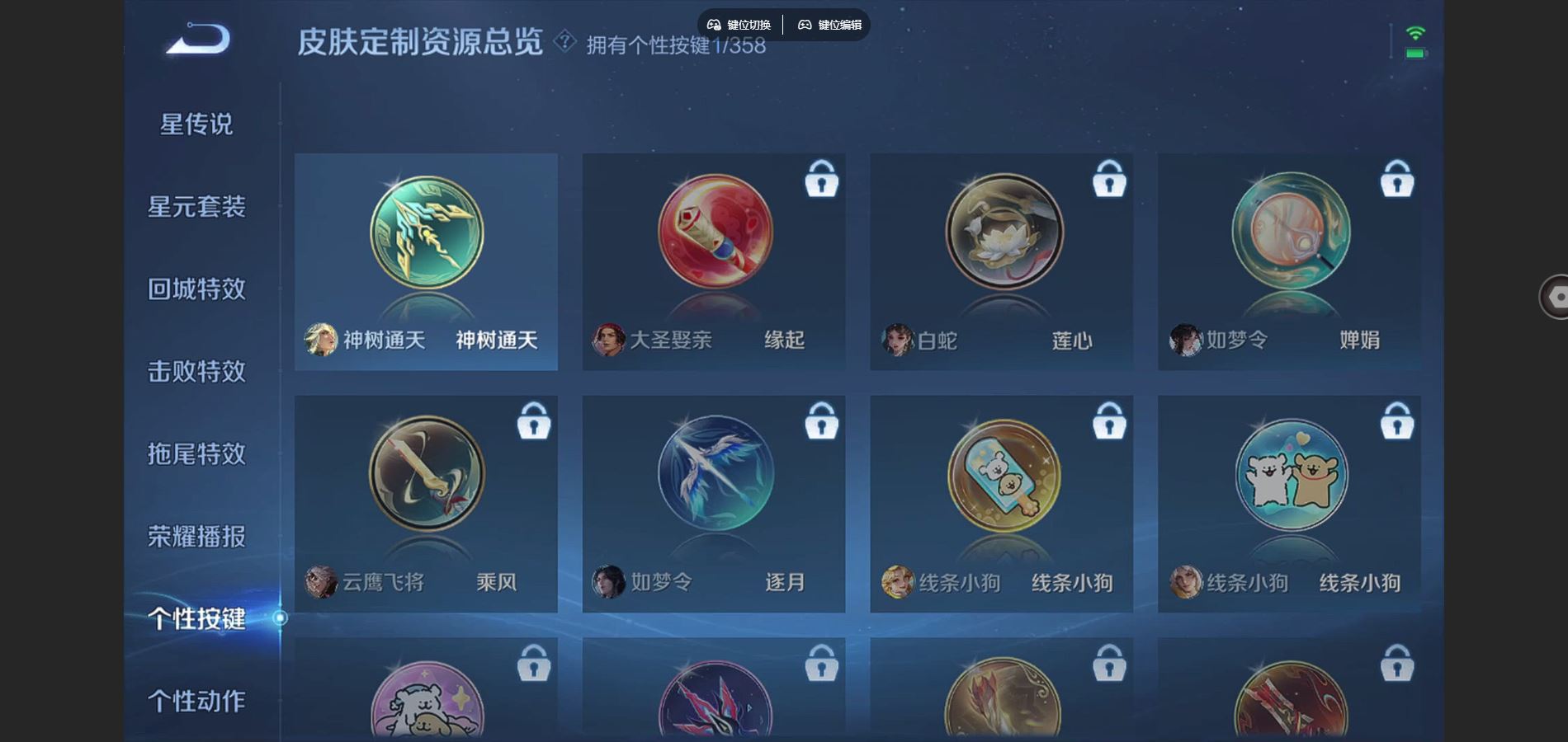 WZCMW4145045王者荣耀账号详情图9 WZCMW4145045王者荣耀账号详情图9