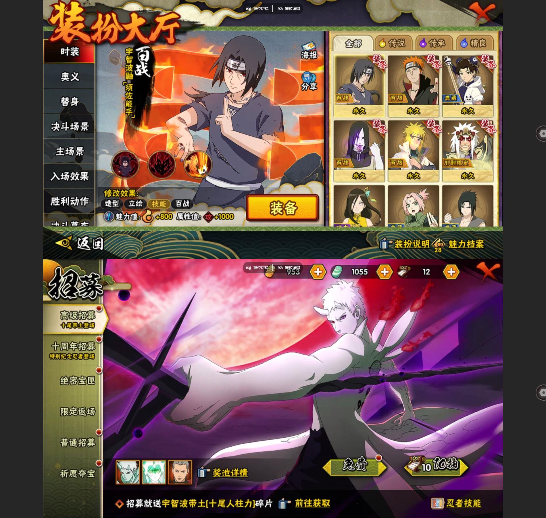 HYQM48320火影忍者账号详情图4