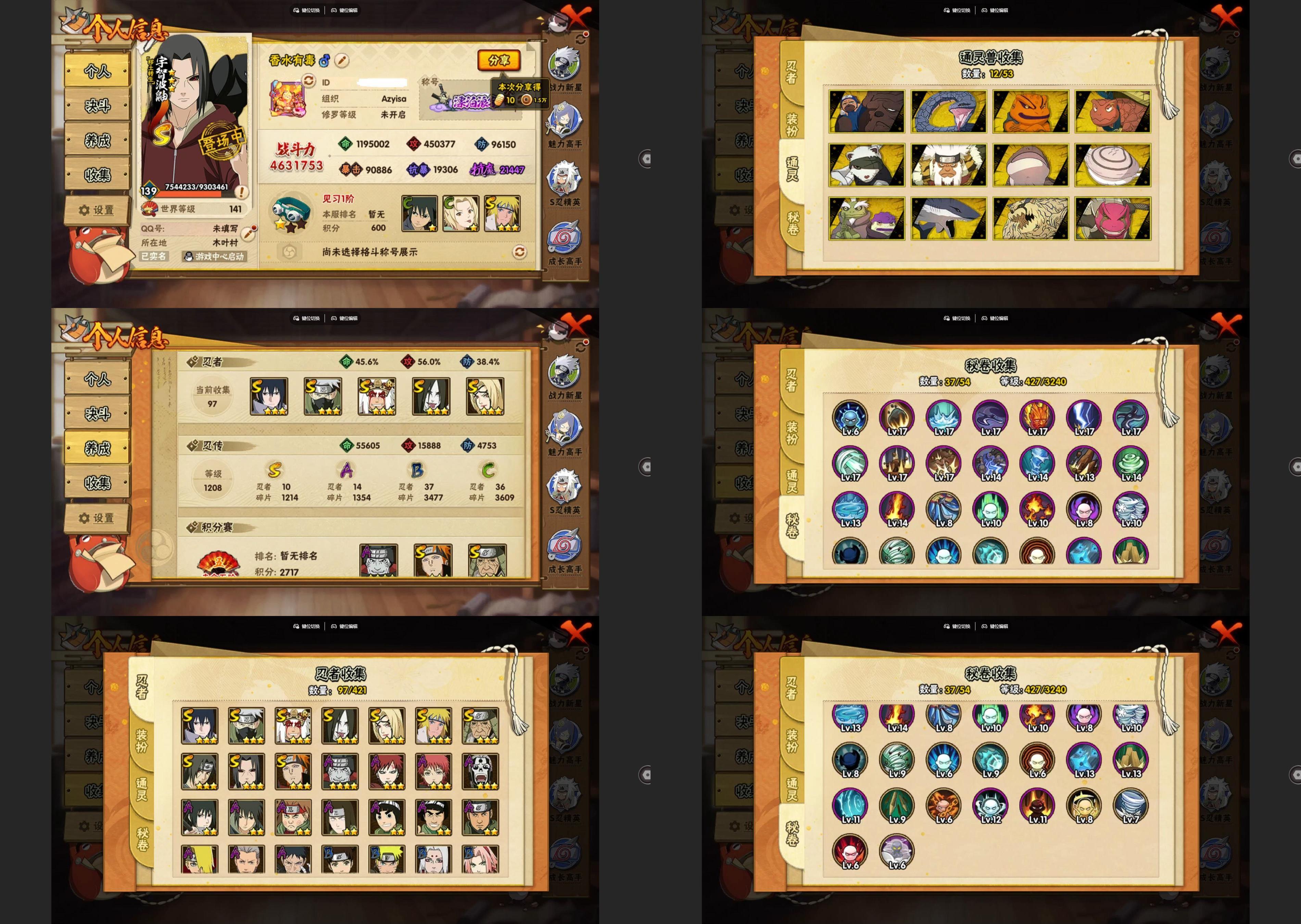 火影忍者账号苹果QQIOS/10S忍/14A忍/战力463W/V7/区服481
【S忍者】 宇智波佐助「永恒万花筒」，自