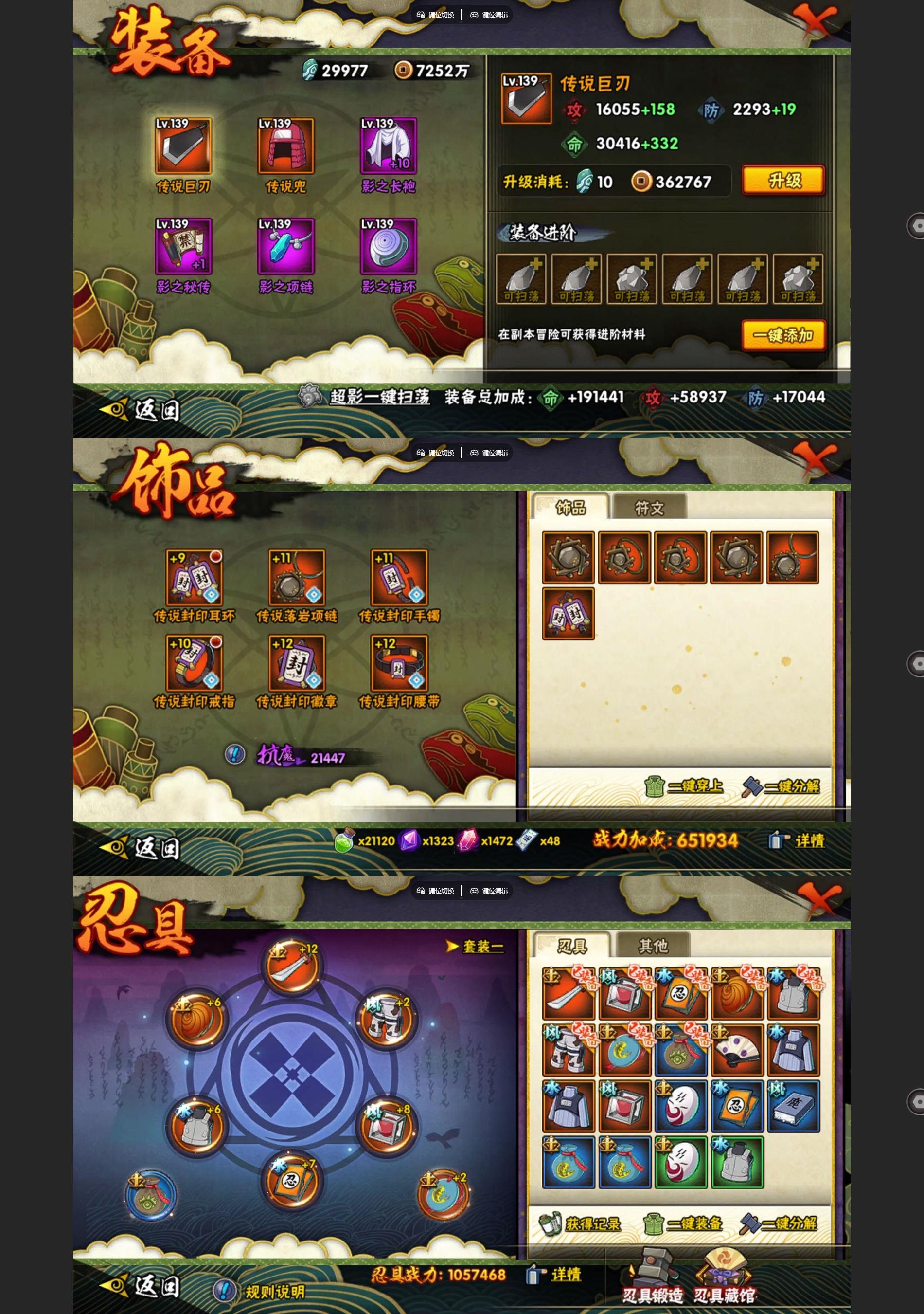 HYQM48320火影忍者账号详情图3