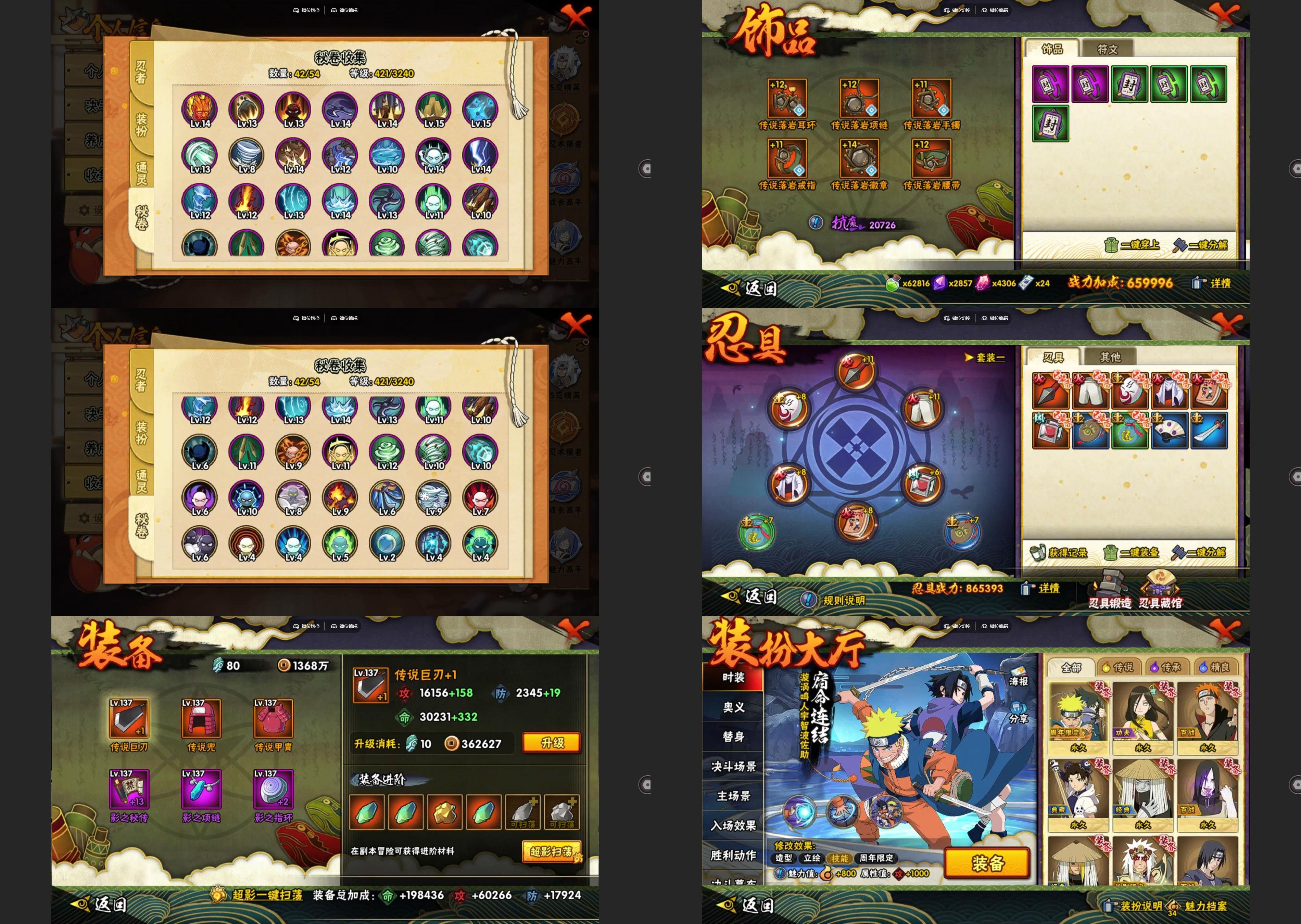 HYQM48321火影忍者账号详情图3