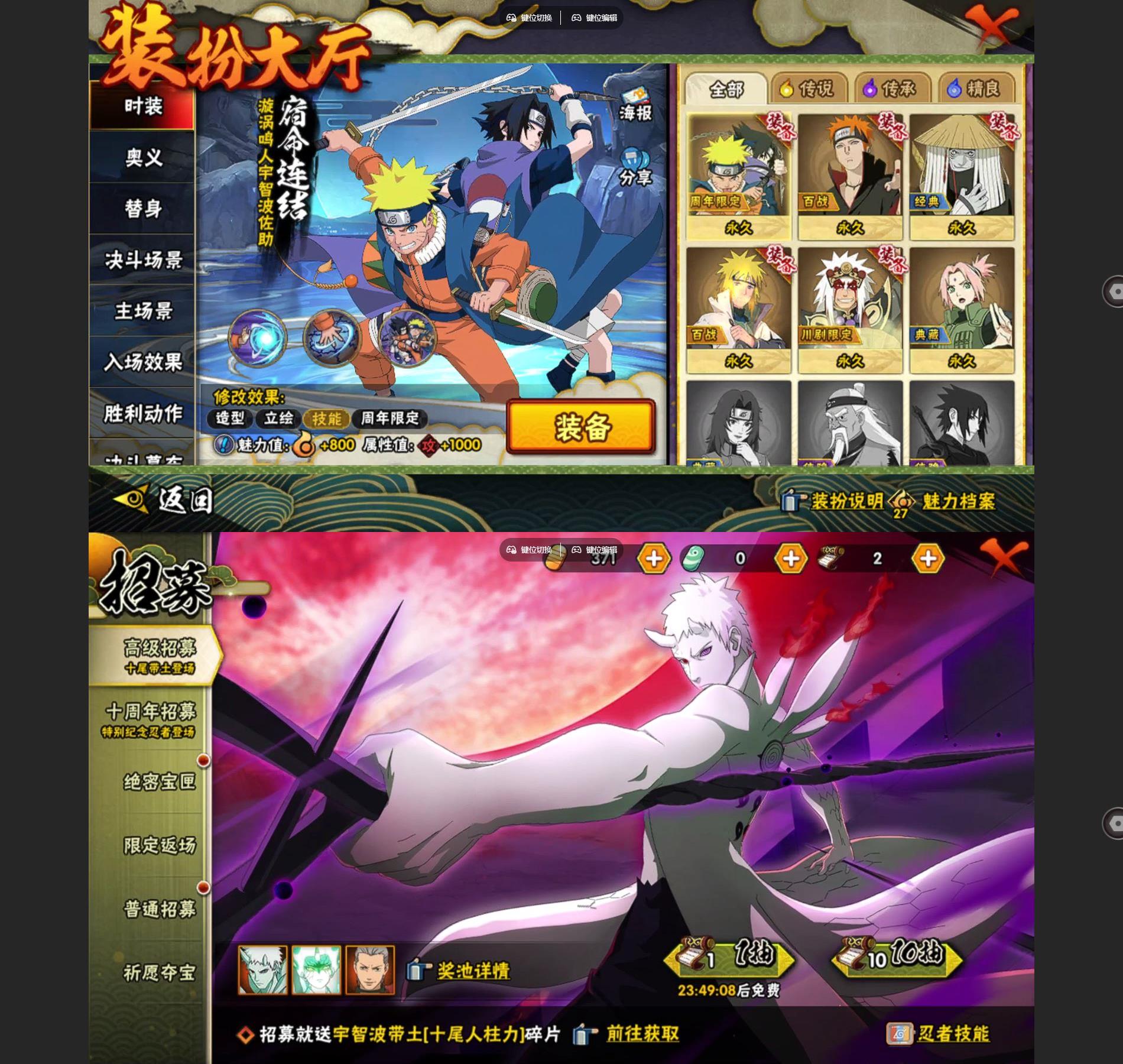 HYCMW48322火影忍者账号详情图3