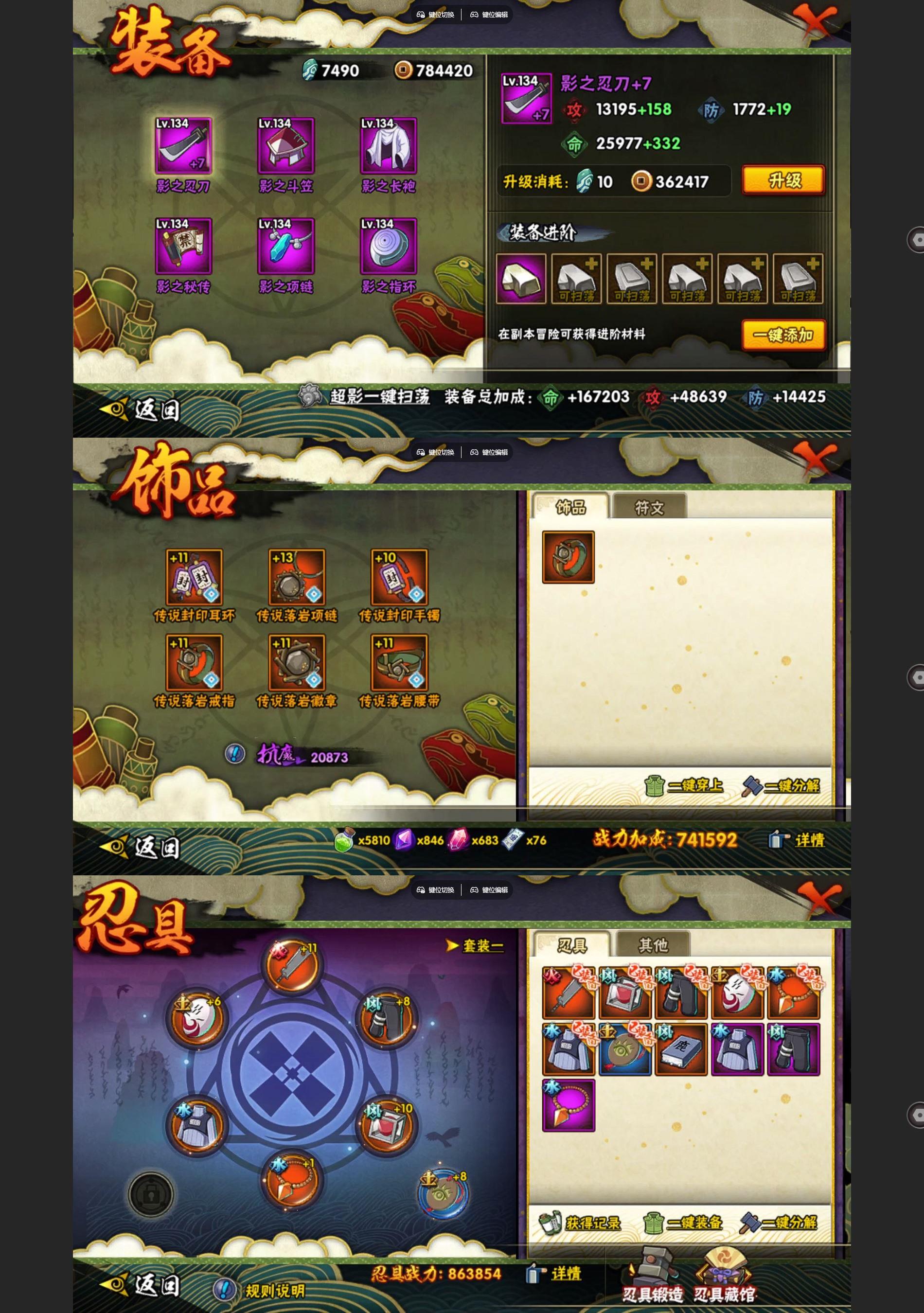 HYCMW48322火影忍者账号详情图2