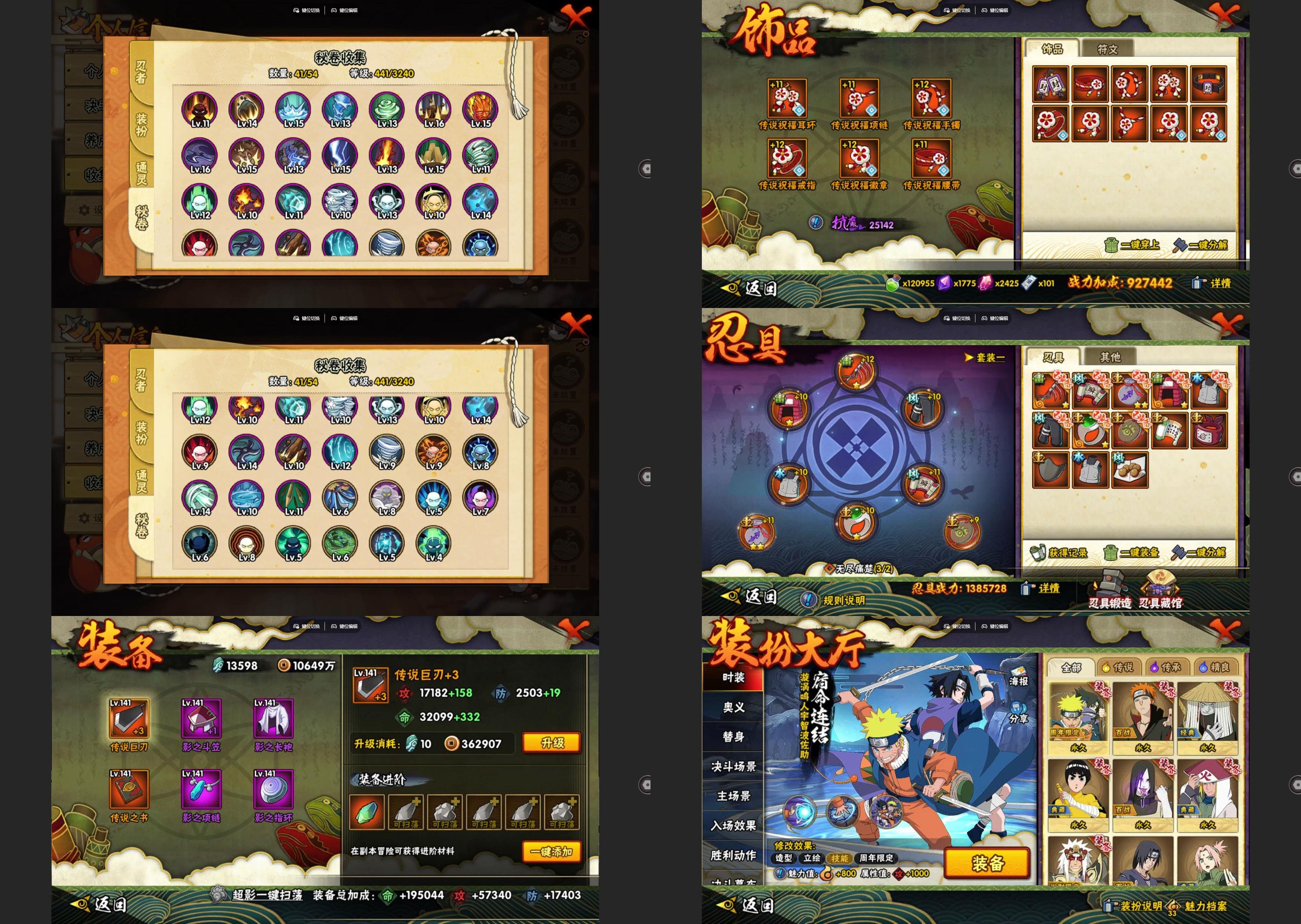 HYCMW47830火影忍者账号详情图2