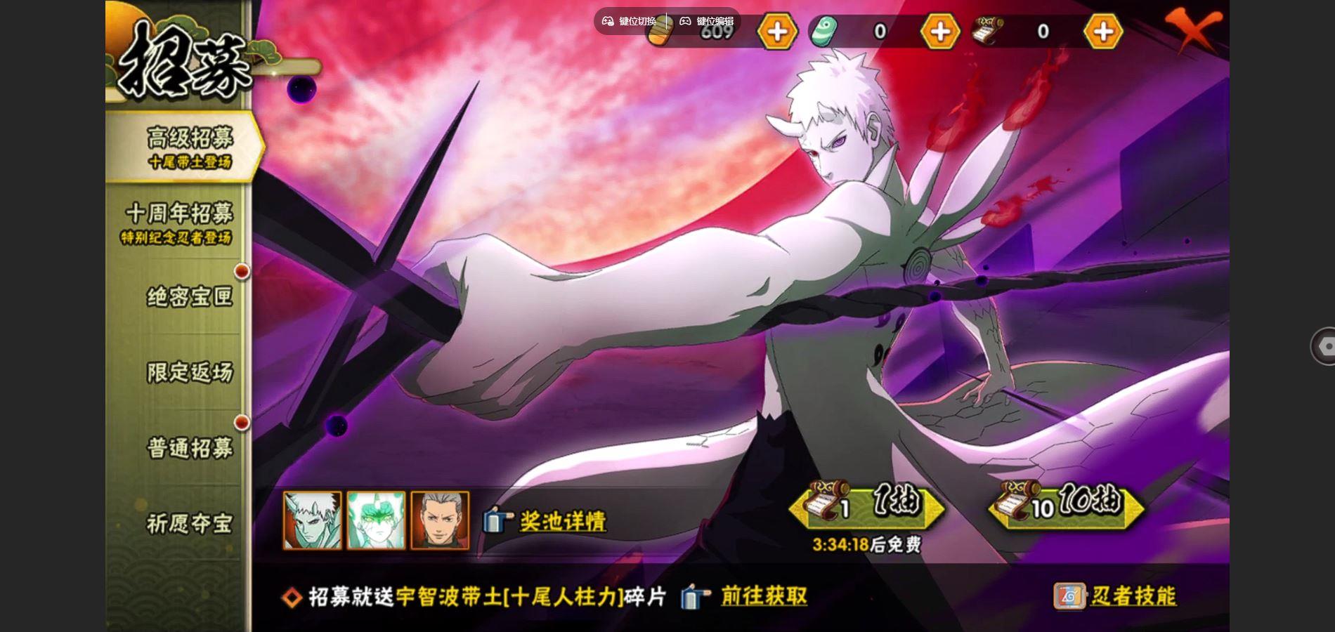 HYCMW47830火影忍者账号详情图3