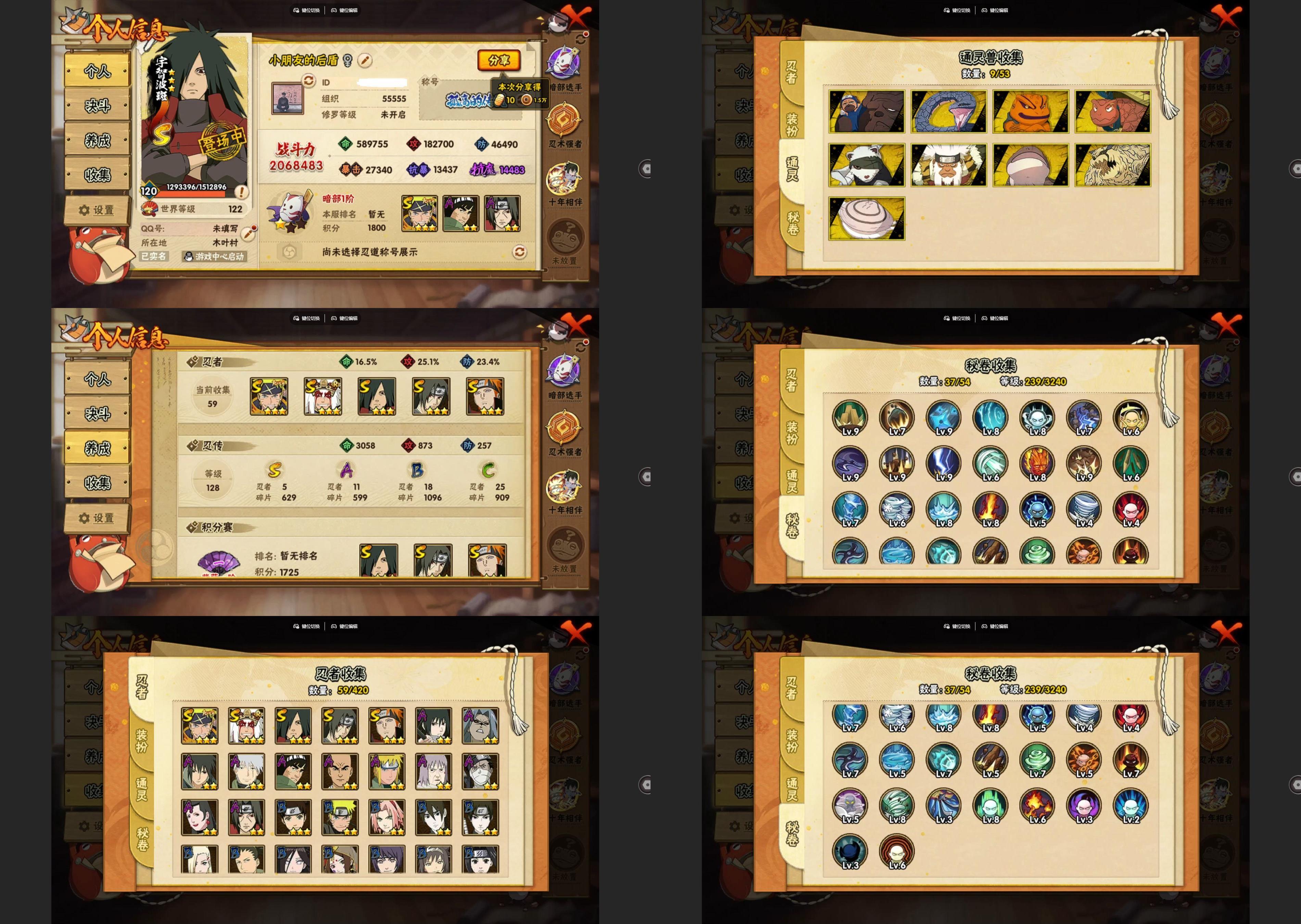 火影忍者账号苹果QQIOS/5S忍/11A忍/战力206W/V1/区服852
【S忍者】 宇智波佐助「漩涡鸣人」，自来也