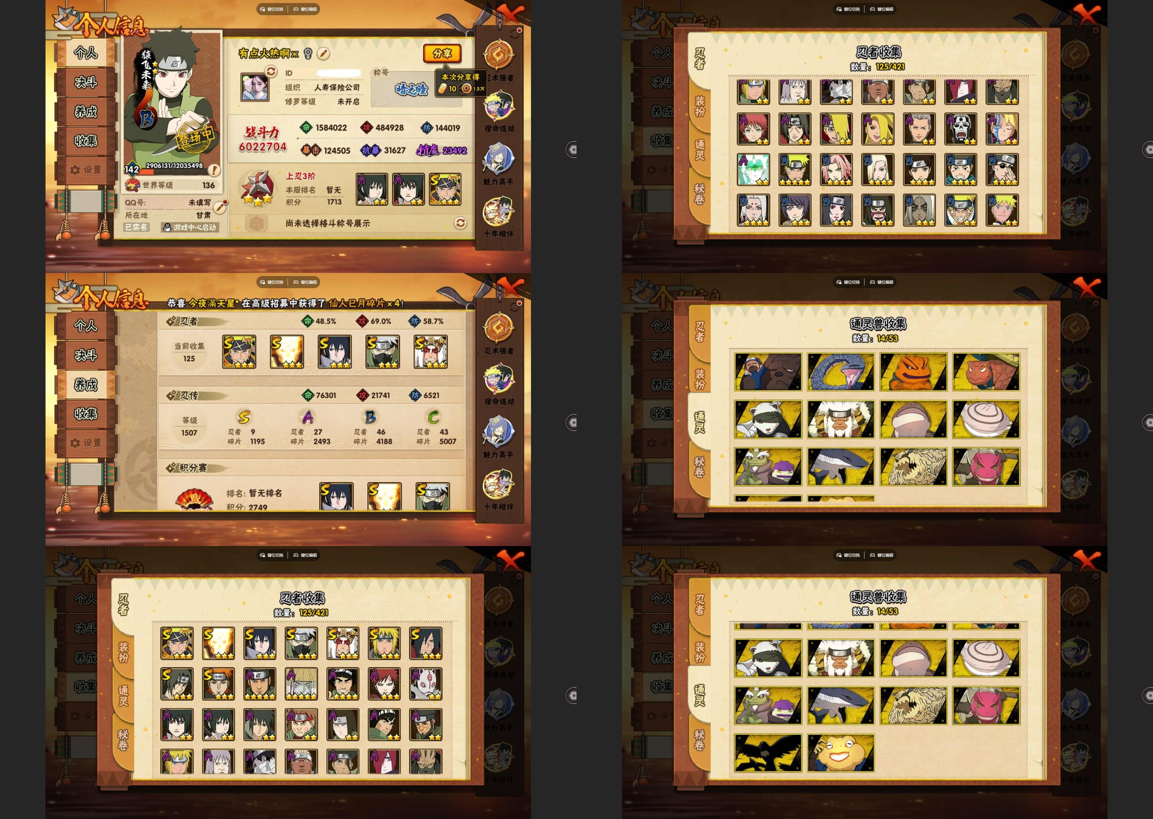 火影忍者账号安卓QQ9S忍/27A忍/战力602W/V1/区服3271
【S忍者】 宇智波佐助「漩涡鸣人」，宇智波斑「秽