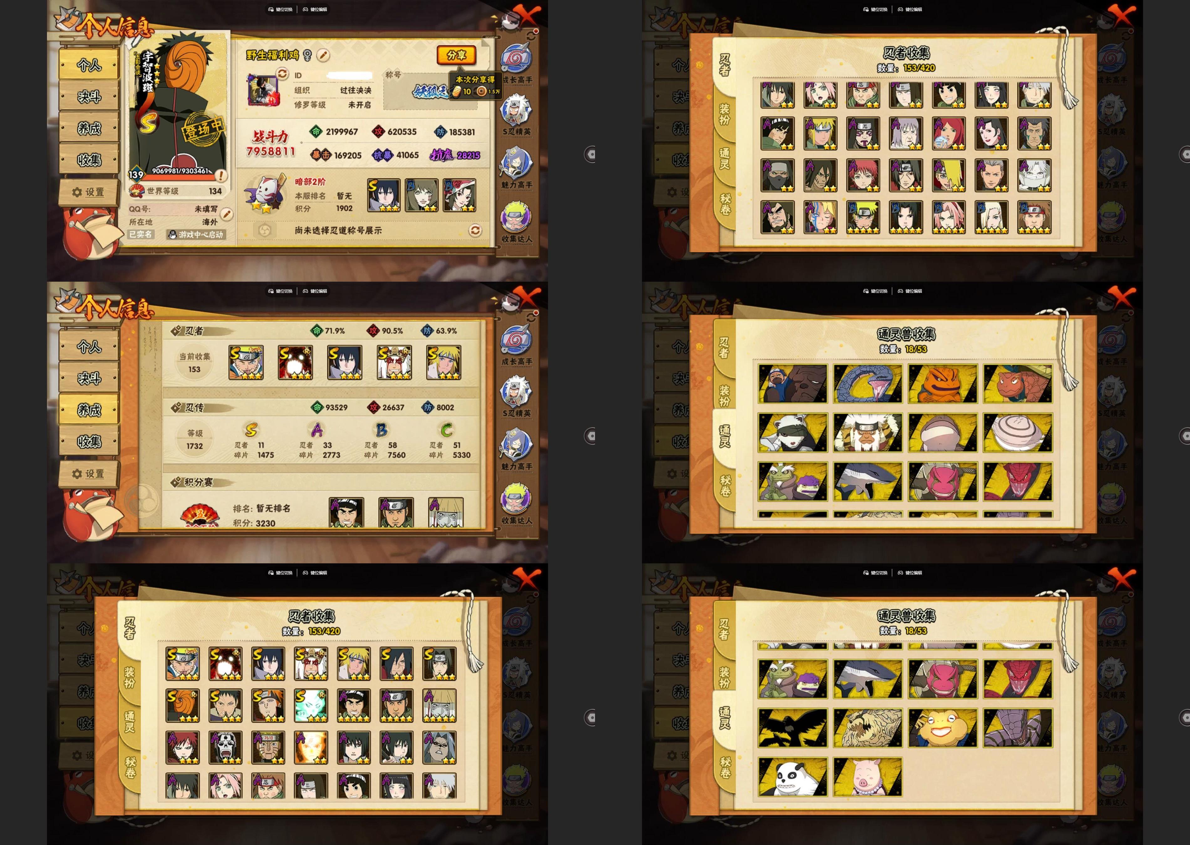 火影忍者账号苹果QQIOS/11S忍/33A忍/战力795W/V10/区服743
【S忍者】 宇智波佐助「漩涡鸣人」，宇