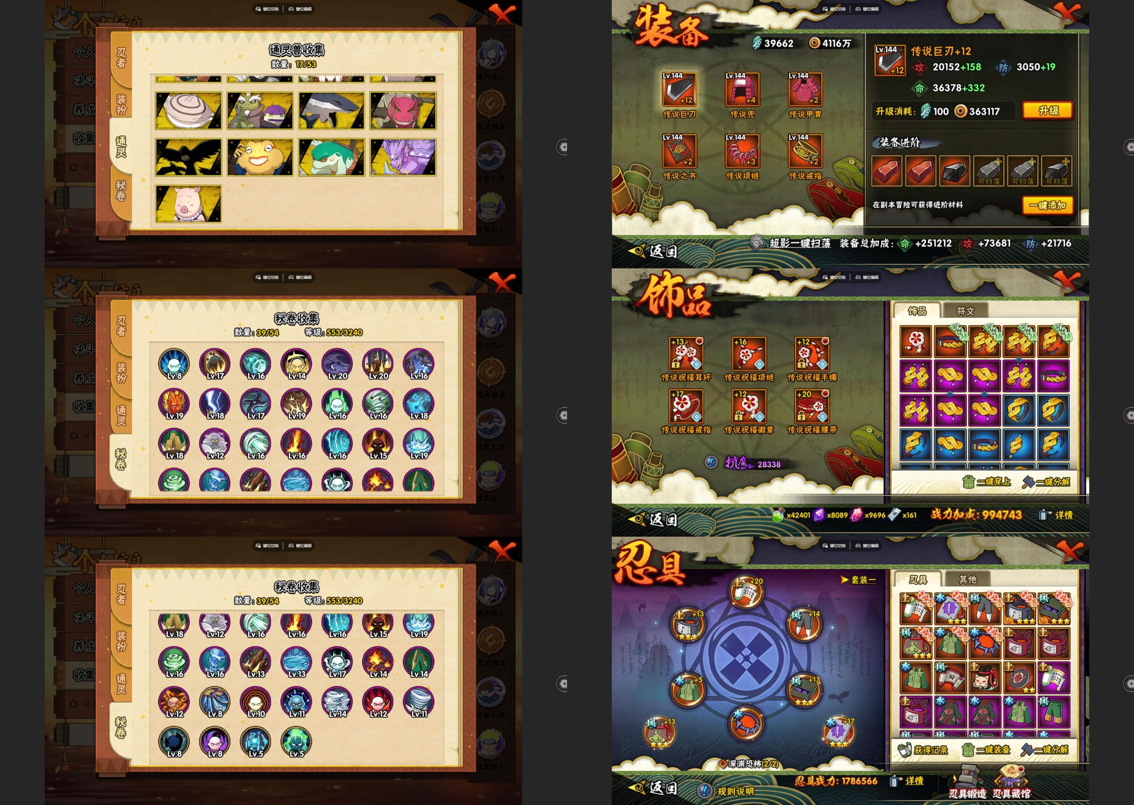 HYCMW48093火影忍者账号详情图2