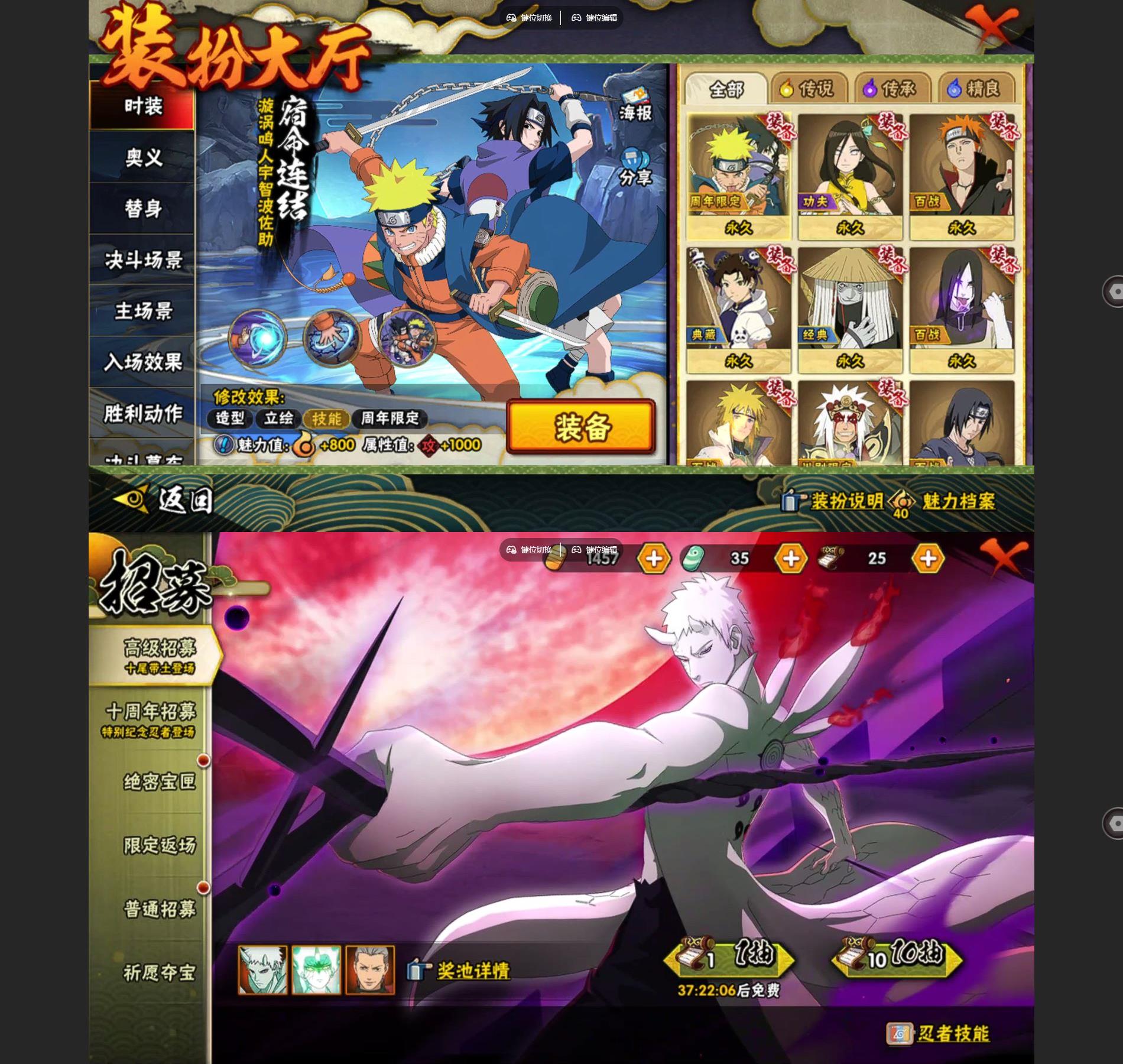 HYCMW48093火影忍者账号详情图3