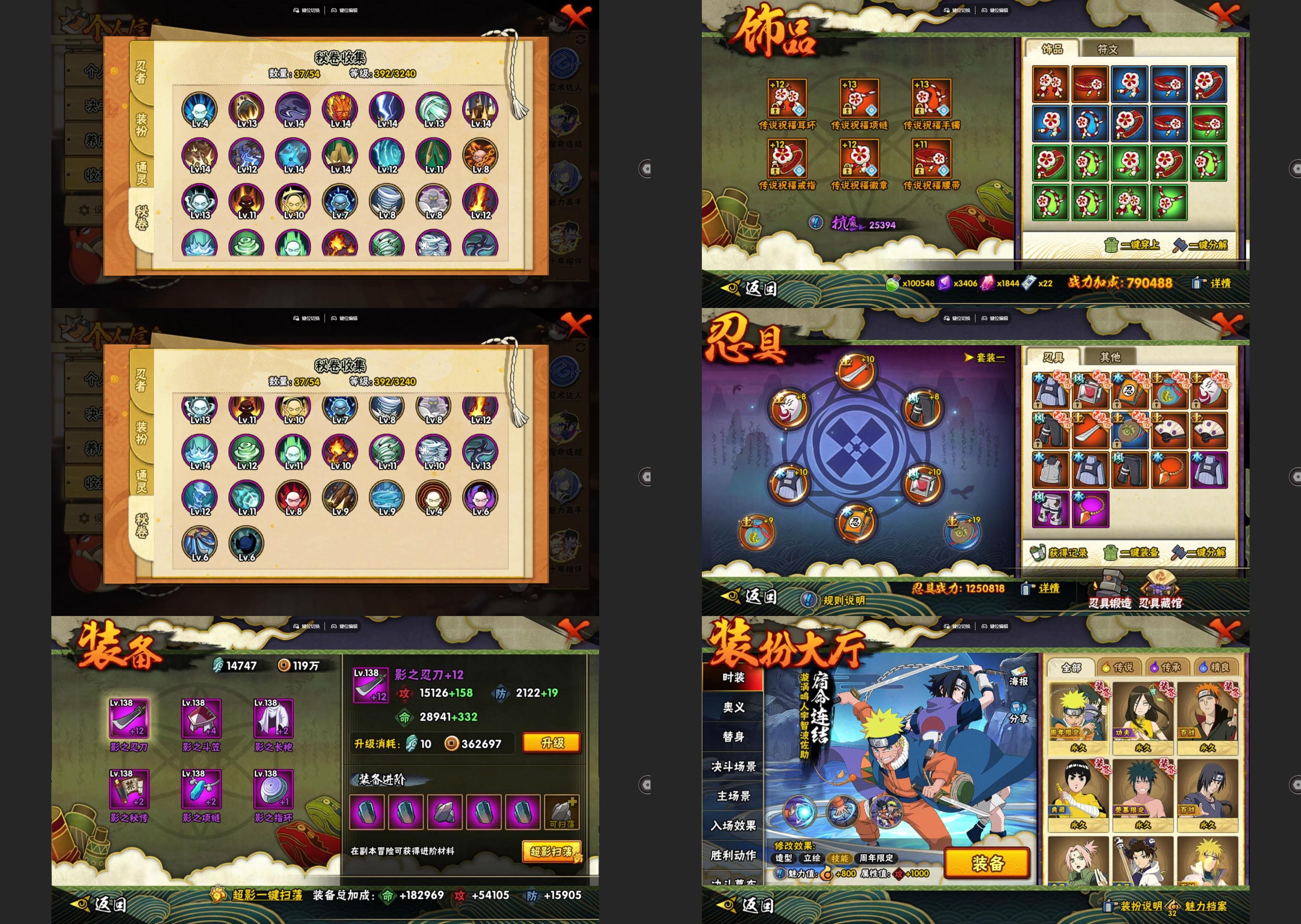 HYCMW410536火影忍者账号详情图2