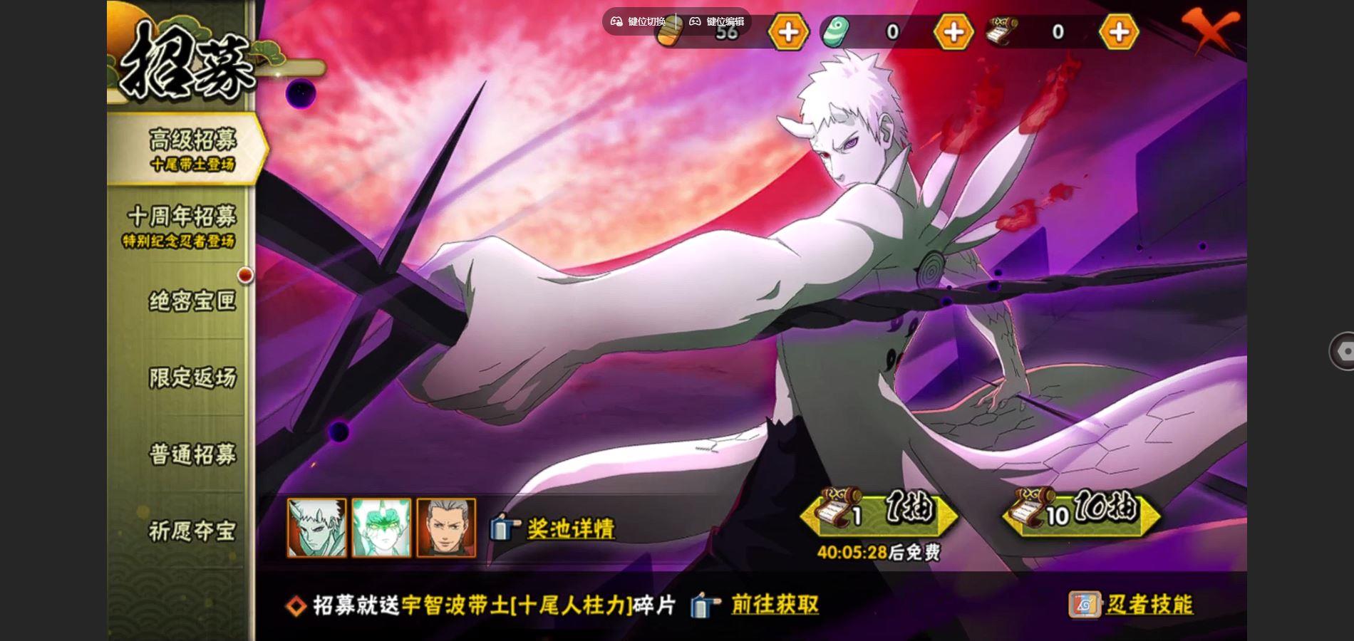 HYCMW410536火影忍者账号详情图3