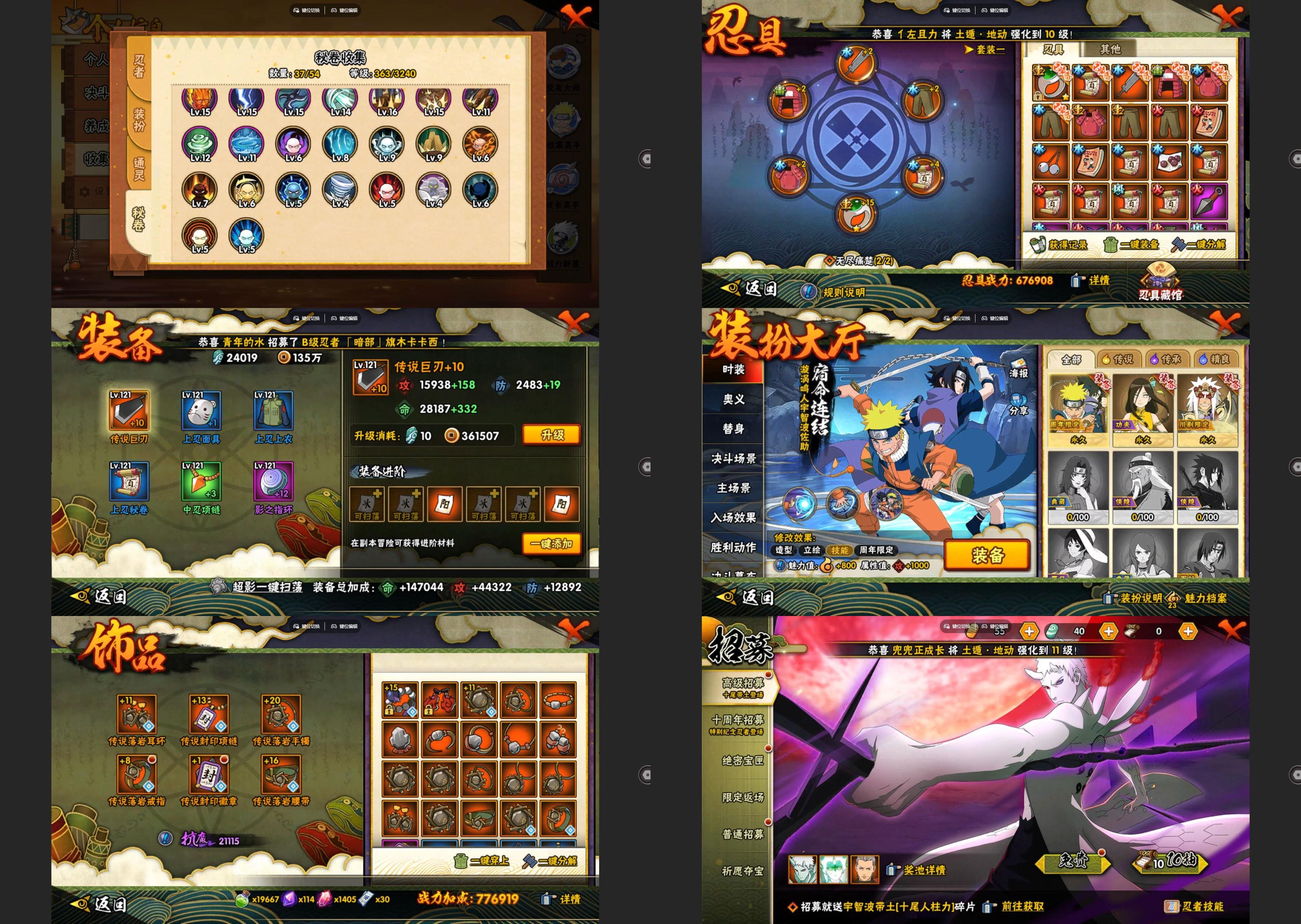 HYCMW410538火影忍者账号详情图2