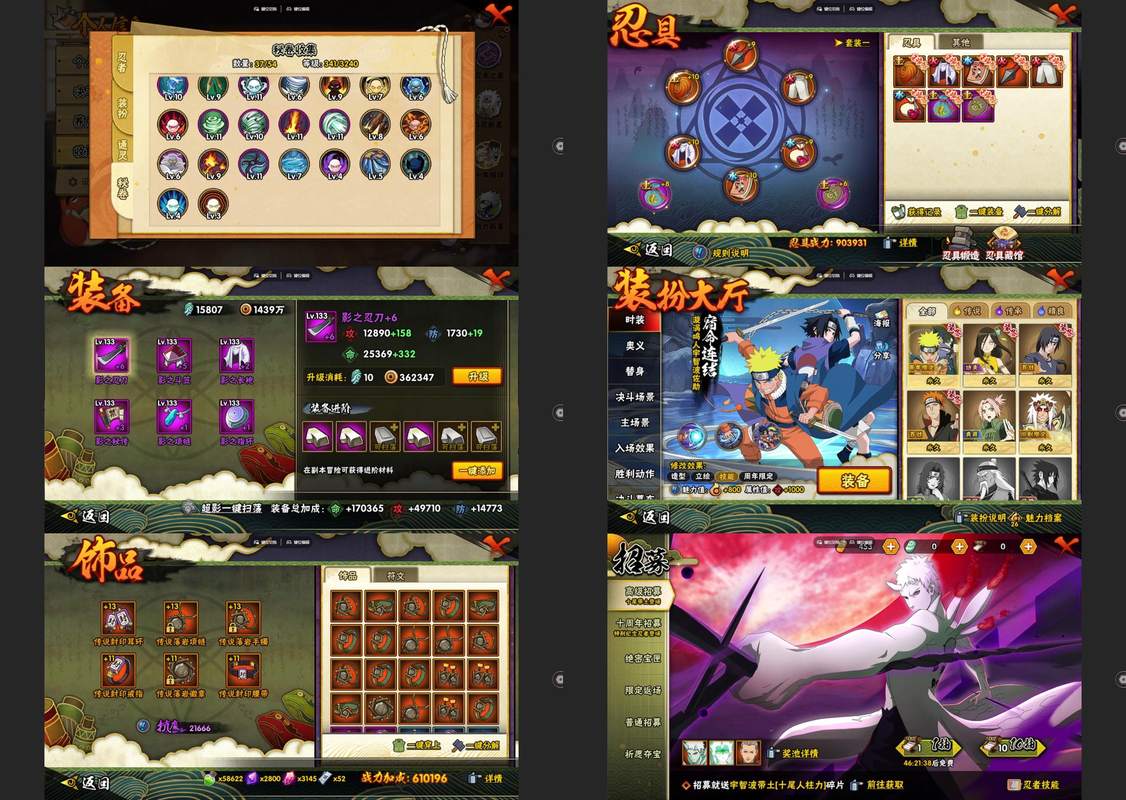 HYQM48094火影忍者账号详情图3