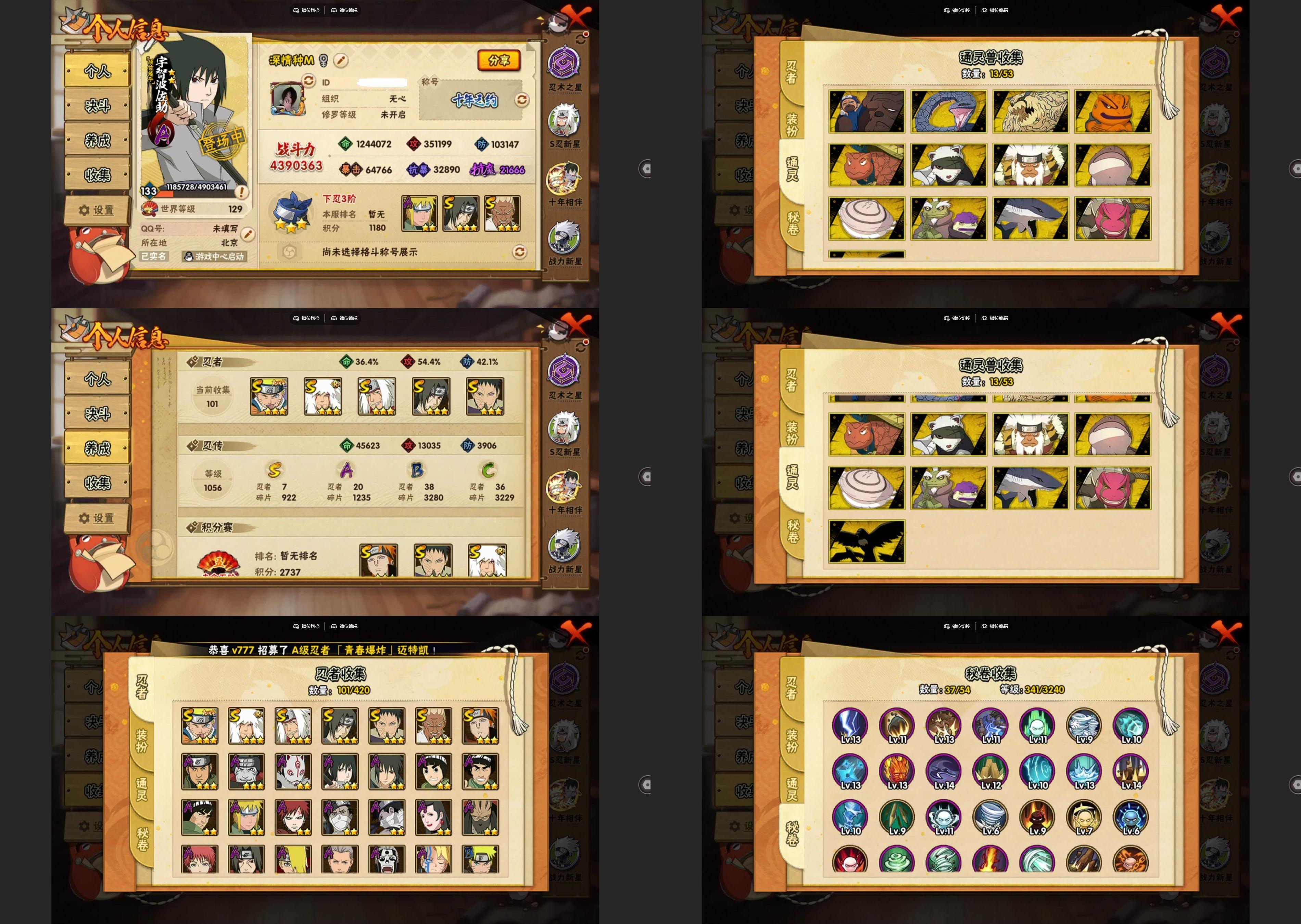 火影忍者账号苹果QQIOS/7S忍/20A忍/战力439W/V5/区服788
【S忍者】 宇智波佐助「漩涡鸣人」，艾「忍